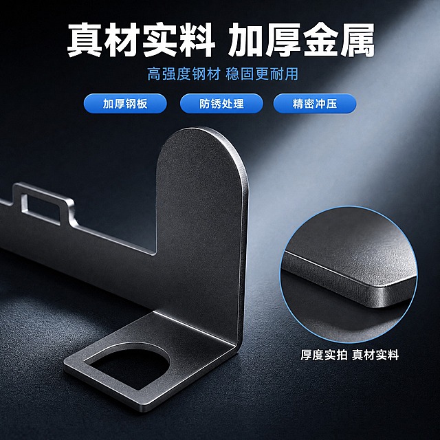 [主图-3] 材质工艺细节图，展示支架的加厚金属材质与精密做工细节。
[统一基调] 高端大气专业品质风格，深灰渐变背景配金属冷光，主标题白色粗体无衬线字体，强调色为金属蓝，辅助文字浅灰色，整体简洁有力，突出工业品质感。
[画面] 画面主体为支架的局部放大特写，聚焦在金属板材的厚度切面和边缘工艺上，展示金属的厚度与光滑的表面处理。右下角有一个圆形放大窗口，展示金属表面的细腻磨砂质感与厚度截面。背景为深灰色，有一束聚光灯打在产品细节处，突出材质质感。画面上方留出标题空间。
[光影质感] 微距产品摄影质感，侧光照射突出金属表面的纹理与厚度层次，高光锐利，阴影分明，充分展现金属材质的厚重感与精密加工工艺，边缘无毛刺，表面均匀细腻。
[配色] 深灰背景，金属蓝强调色，白色标题，浅灰色说明文字，金属本色自然呈现。
[文字版式] 顶部大标题"真材实料 加厚金属"，白色粗体大字。下方副标题"高强度钢材 稳固更耐用"，金属蓝色中等字号。底部有三个材质标签胶囊："加厚钢板""防锈处理""精密冲压"，白色文字配金属蓝底色圆角矩形。圆形放大窗口旁标注"厚度实拍 真材实料"，白色小字号。文字布局不遮挡产品核心细节。
[输出要求] 1:1正方形比例，文字清晰，材质细节清晰可见，金属质感真实，无变形错字，无水印无平台Logo，画面专业有质感。