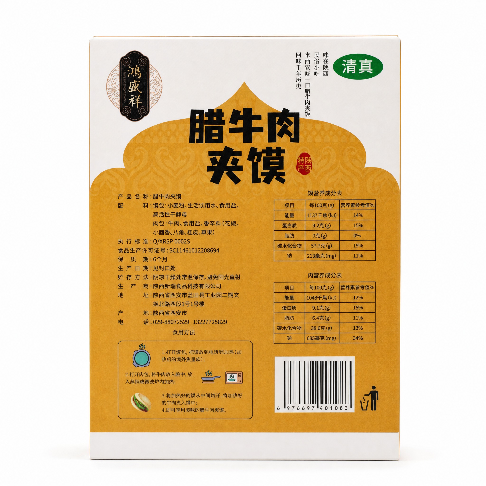 产品精修, 产品置于纯白背景上, 专业商业棚拍光, 5500K… - 图片创意预览