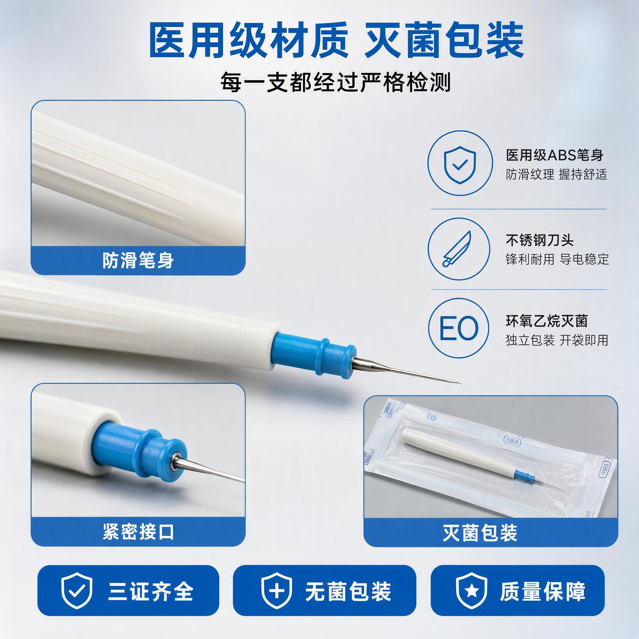 [主图-3] 一次性脚控单插电极笔材质工艺与灭菌包装细节图。… - 图片创意预览