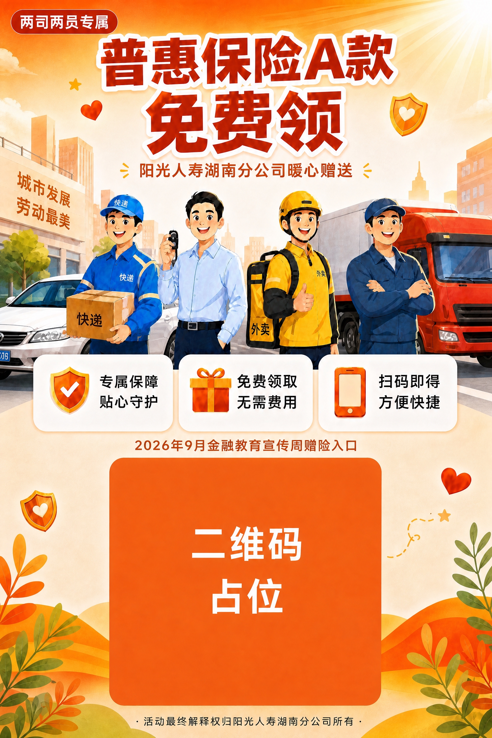 基于参考图进行修改： 1. 将画面中所有上方内容（左上角标签、… - 图片创意预览