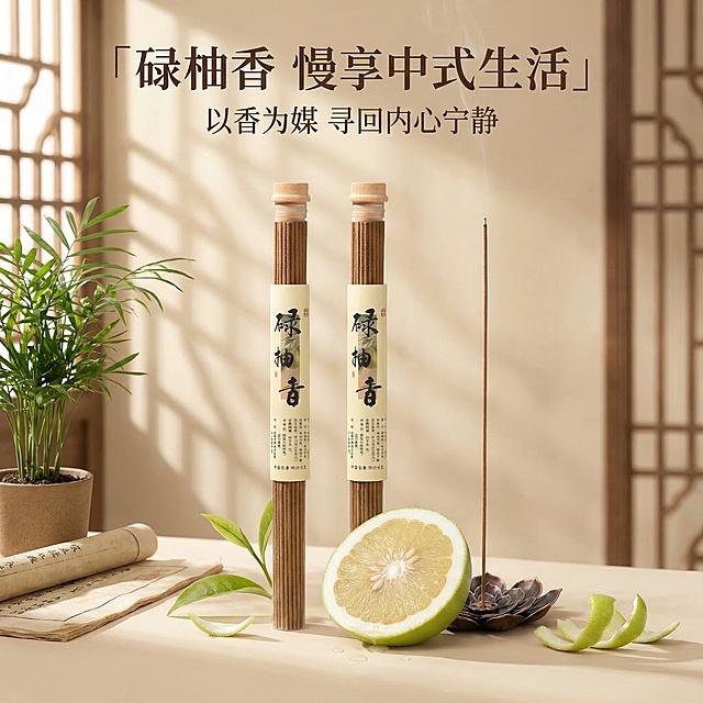 1:1竖版电商主图，严格还原上传的碌柚香线香产品图，包括透明管包装、木质瓶盖、竖排书法标签“碌柚香”、莲花香插的所有设计细节、颜色、LOGO位置、文字内容、图案元素，产品外观必须与参考图完全一致，不得改变包装设计、配色方案或品牌元素，保持线香的哑光木质质感、香插的古铜金属质感。画面展示静谧禅意生活场景：暖阳光透过窗棂洒在碌柚香线香与莲花香插上，搭配中式文竹盆栽、宣纸，背景为柔和米色，营造雅致自然氛围。主标题：「碌柚香 慢享中式生活」，副标题：「以香为媒 寻回内心宁静」，文字采用古风衬线字体，竖排排版，与品牌调性高度统一。整体排版精致如杂志，视觉高级统一，30秒内抓住用户注意力。禁止改变产品包装设计、配色、LOGO位置，禁止添加无关元素，禁止模糊产品细节，禁止改变线香和香插的材质质感，禁止场景风格与品牌调性割裂，禁止文字排版杂乱，禁止产品尺寸比例失调。