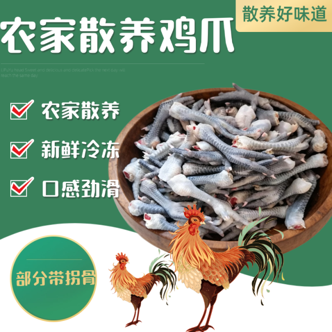 农产品电商直通车主图预览效果