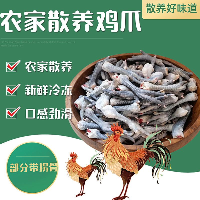 农产品电商直通车主图