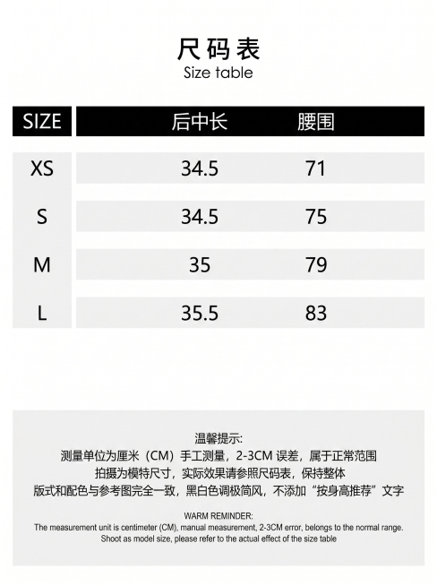 完全模仿参考图的版式排版生成尺码表，标题是尺码表 Size table，表头为SIZE、后中长、腰围，表格内容包含XS、S、M、L，数据如下：
XS: 后中长 34.5, 腰围 71
S: 后中长 3预览效果