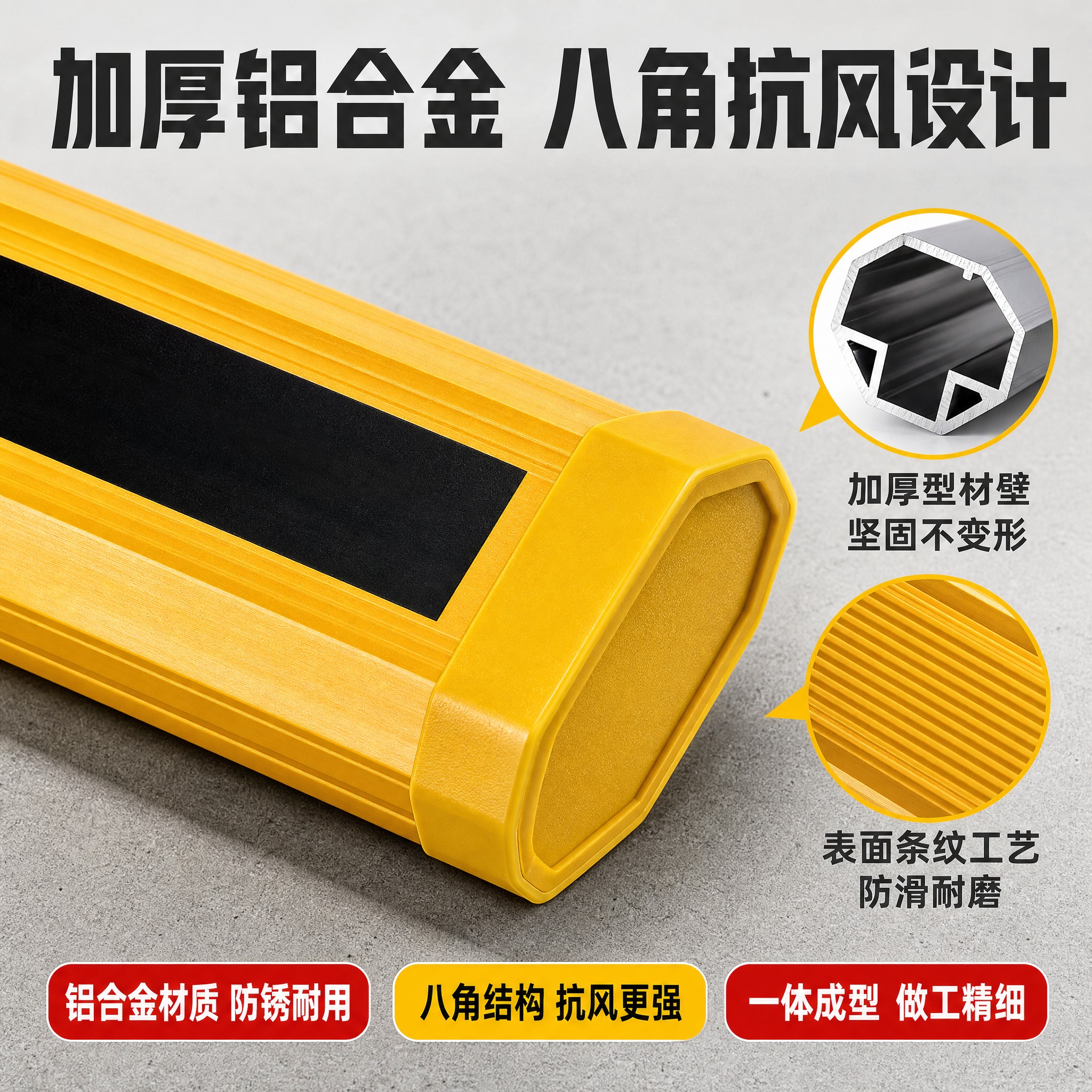 [主图-3] 材质工艺细节图，主题：加厚铝合金八角型材，展示材… - 图片创意预览