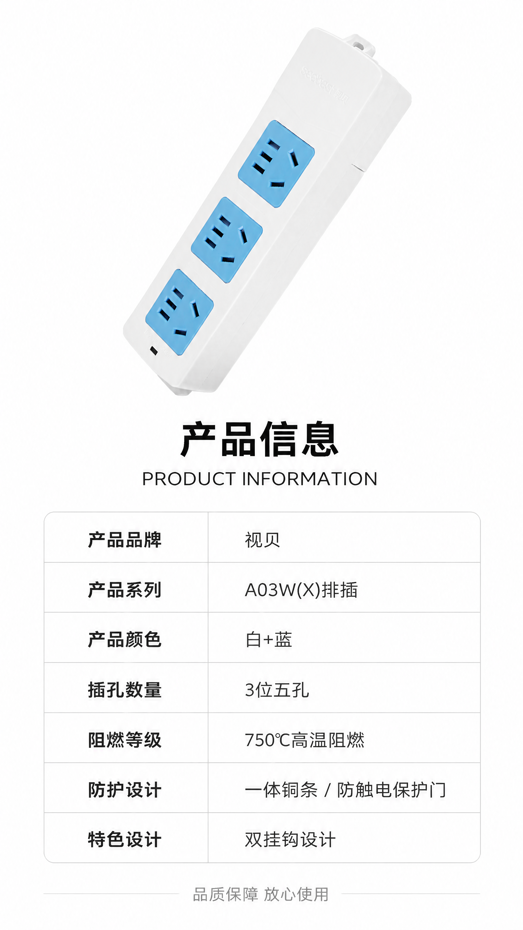 [第8张] 详情页产品信息参数-品牌规格参数收口。本张使用【图… - 图片创意预览