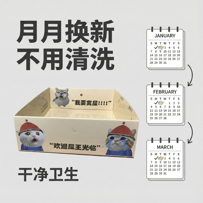 这张图片是产品主体这款产品是一次性猫砂盆 产品主体颜色不改变 我需要设计20张主图在拼多多上面售卖   主图场景布局设计用小猫等 等背景元素 需要显得高级一些主图文案内容 月刨猫砂盆 折叠设计 大容量预览效果