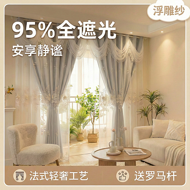 将图中窗帘的颜色变成淡灰色，不要改变窗帘外面一层纱的颜色，只改变里面的一层布，其他保持不变