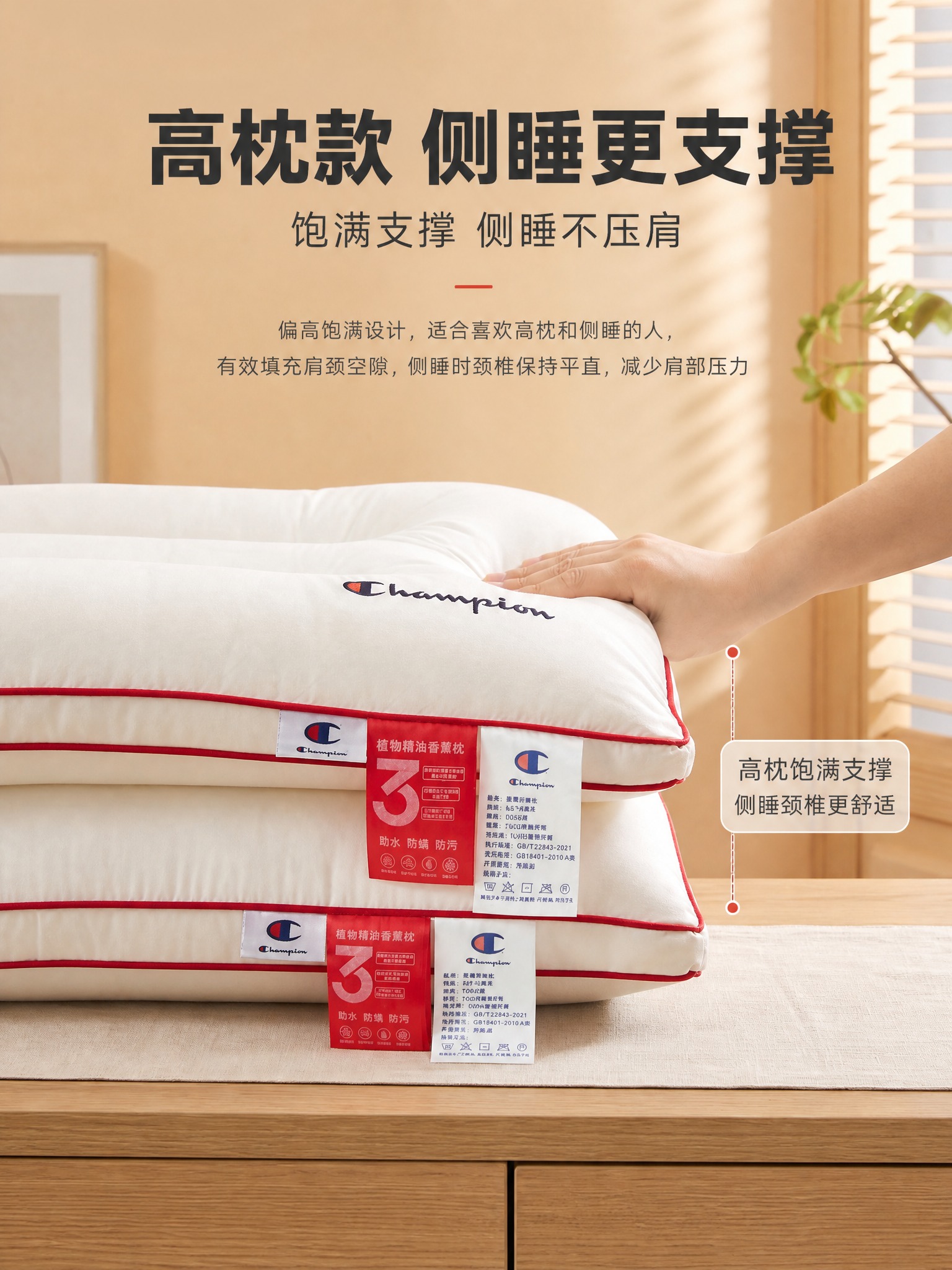 [商品] 使用【图4】红边分区枕头（两只叠放，手按在上枕边缘）… - 图片创意预览