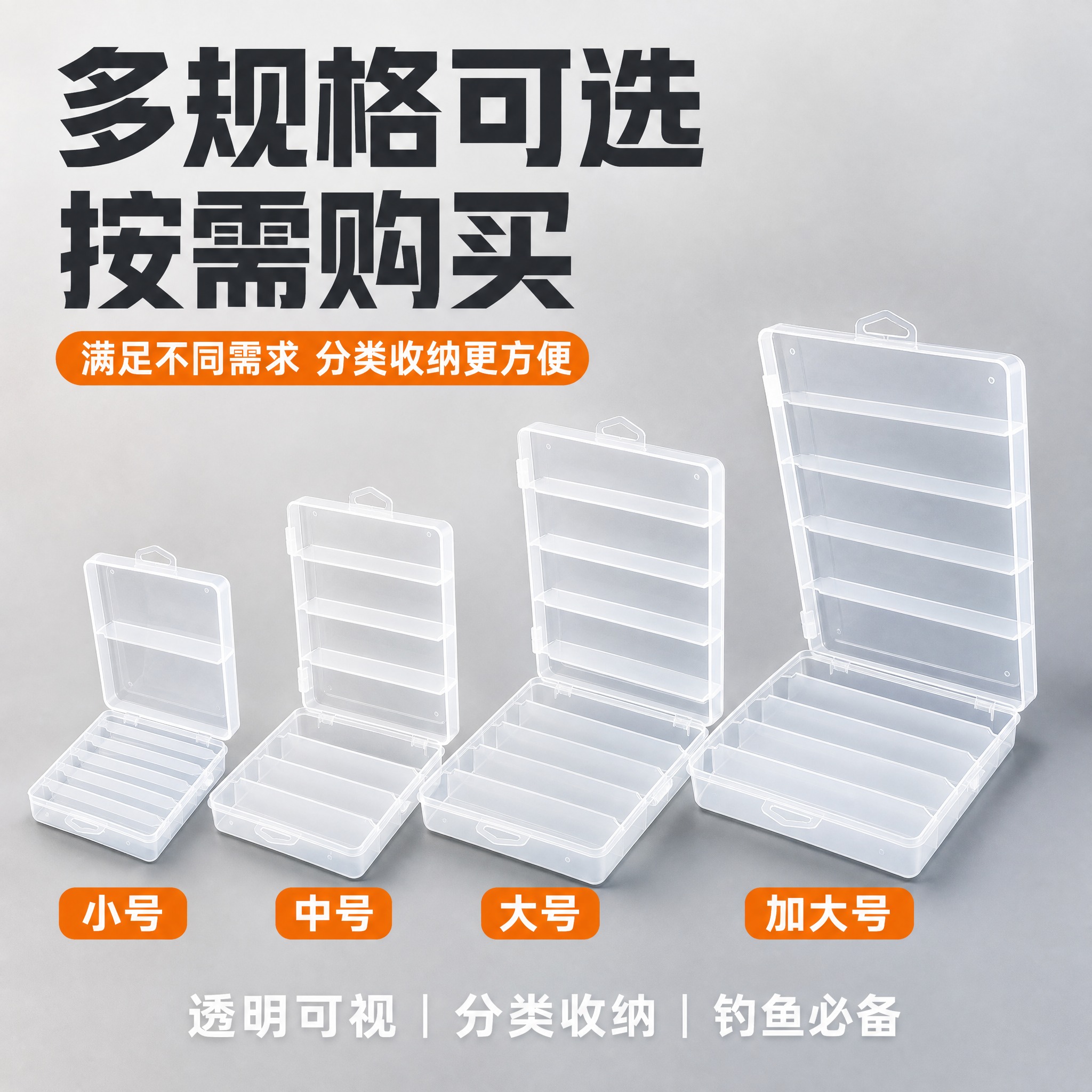 [主图-5] 多规格尺寸展示 规格决策图 [统一基调] 拼多多… - 图片创意预览