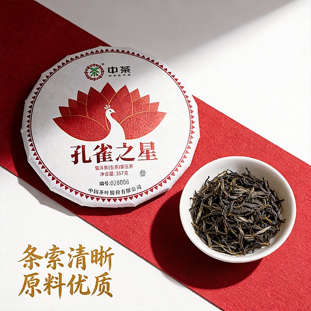 [主图 4] 干茶细节展示图，新中式国潮风格统一，展示干茶原料品质，合规设计不包含敏感内容。
[氛围风格] 自然干净，突出原料品质，吸引人购买。
[画质] 商业摄影质感、光线柔和通透、产品清晰真实、画面干净高级。
[元素] 完整茶饼产品放在画面左上，保持外观完全一致不变形，占比约30%。右下搭配白瓷碗装干茶茶叶，展示干茶条索清晰，整体放置在红色茶席上，背景简洁干净，新中式国潮氛围。
[光影] 自然光从左侧照入，干茶纹理清晰，光泽自然，整体氛围雅致。
[配色] 红色茶席搭配深褐干茶，和茶饼红白配色协调，自然舒服。
[视角构图] 对角构图，左上方饼右下干茶细节，画面完整满铺无边框。
[文字版式] 左下角放置文案 "条索清晰 原料优质"，金色书法字体，不遮挡产品主体。
[比例分辨率] 1:1 比例，2k 分辨率；文字清晰锐利，画面超高清。
[负向提示词] 变形，水印，文字错乱，产品图模糊，背景杂乱，遮挡主体，敏感内容。