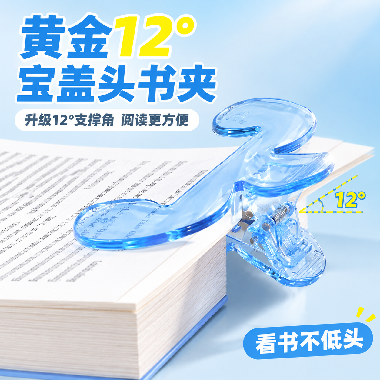 [主图-1] 首图产品身份 展示宝盖头书夹核心卖点黄金12°支… - 图片创意预览