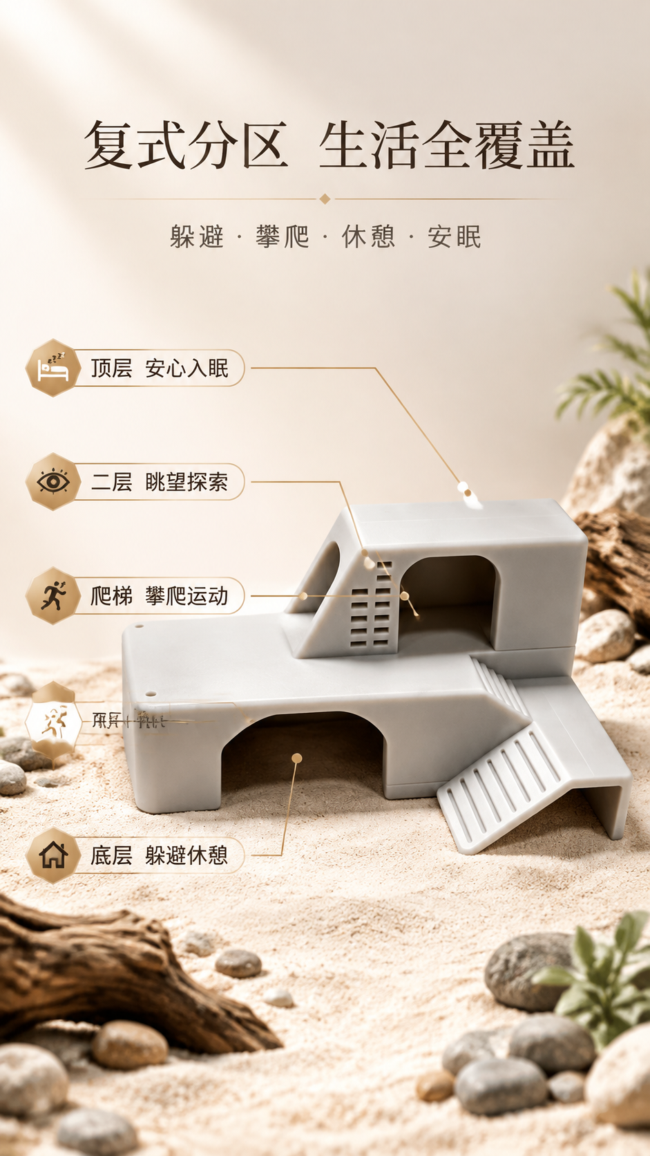 [商品] 使用【图2】岩雾灰（水泥浅灰）寄居蟹双层别墅；保留双… - 图片创意预览