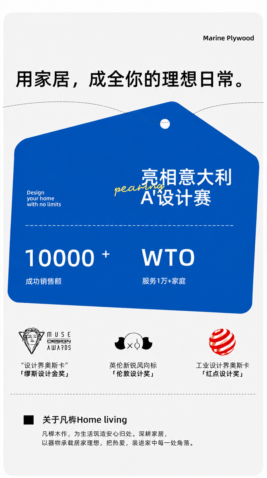 将图片底部的文字进行修改：1. 标题“关于凡桦Home liv… - 图片创意预览
