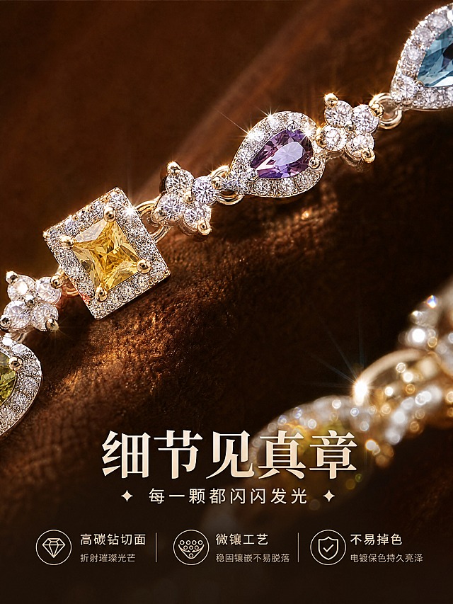 [商品] 使用【图1】彩宝锆石手链局部；保留手链结构：水滴形+方形切割彩宝、四叶草形小钻、镶钻包边、金属底；颜色保持原图彩宝配色，不改变宝石形状；极致增强宝石切面光泽、火彩折射和微镶小钻的闪耀感，金属表面光滑无瑕疵。
[画面] 目标：细节微距，展现工艺质感，让用户感受到精致度；构图：居中特写，手链斜向贯穿画面，聚焦在1-2颗主石上，周围小钻和金属细节清晰可见；背景为深棕色丝绒虚化，突出宝石闪耀；主体占画面70%，微距视角；前景虚化几颗小钻形成光斑，中景主石清晰锐利，背景深棕丝绒虚化；阅读动线从中心向四周扩散。
[视觉] 套系策略：风格=小红书轻奢温柔风商业摄影；标题字=优雅衬线粗体；正文字=圆润无衬线体；主色=奶茶米杏；背景延展=基于奶茶米杏做深浅渐变、绒布/丝绸/纸张质感层次；强调色=香槟金，仅用于小面积图标、引线和装饰线条；标题色=深棕咖；正文色=暖灰棕；组件=圆角浅底信息卡、细金线引线、小钻石图标；光影=多光源聚光打在宝石切面上，形成多道光斑和火彩，整体暖调高级质感。
[文字] 画面底部放主标题"细节见真章"，副标题"每一颗都闪闪发光"，下方用引线标注3处细节："高碳钻切面"、"微镶工艺"、"不易掉色"；文字不遮挡主石，全部横向排版。
[规格] 图片比例3:4竖版，4K，负向提示：避免变形、错字、文字过小、宝石模糊、金属划痕、冷光、水印、二维码。