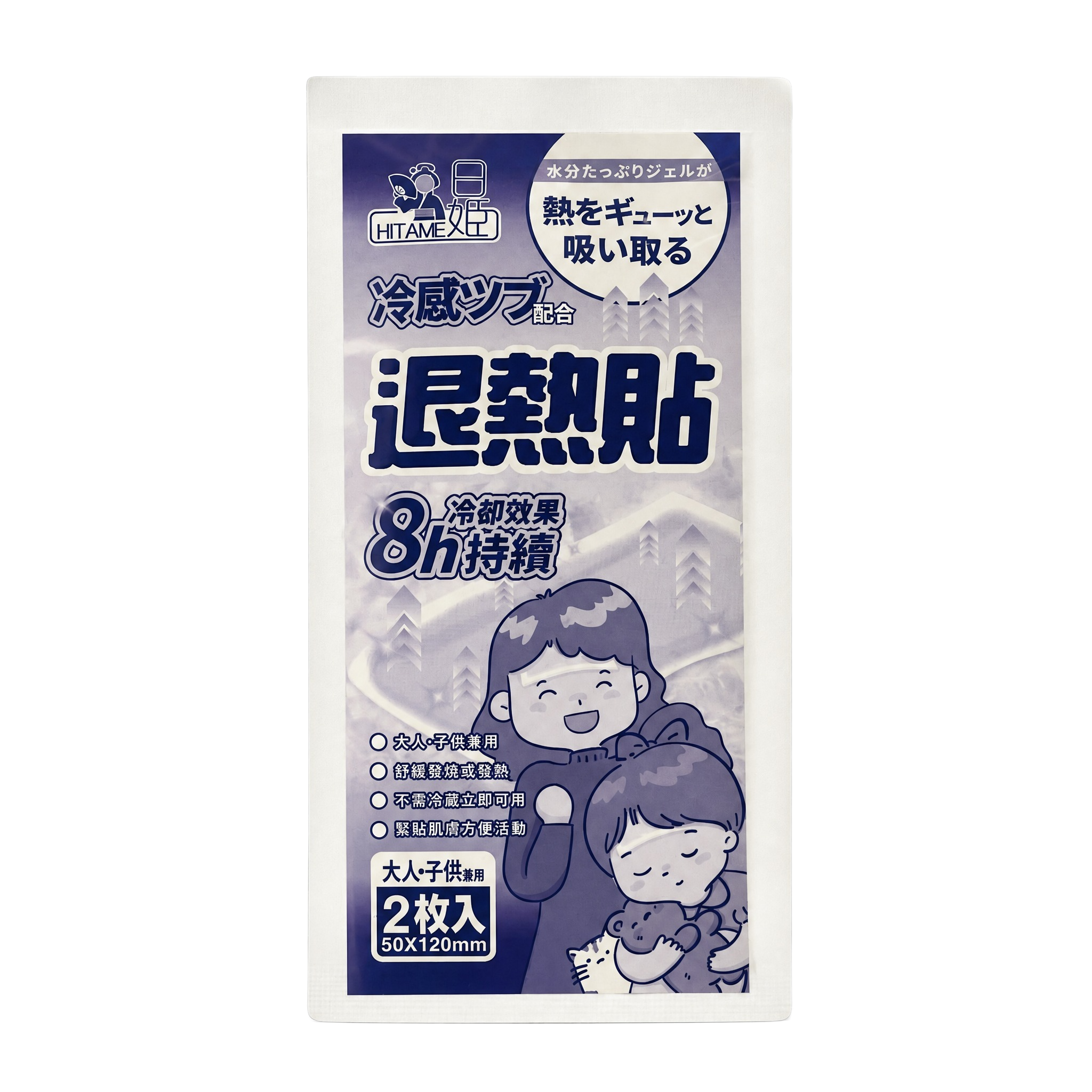 产品精修，退热贴独立包装袋置于纯白背景上，专业商业棚拍光，55… - 图片创意预览