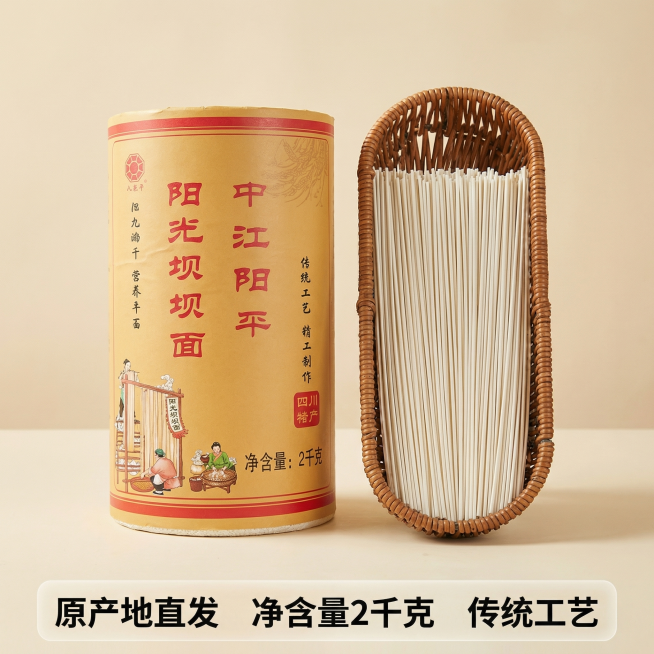 [主图 5] 规格服务转化主图
[氛围风格] 清晰直观，信任感强
[画面元素] 商业摄影质感、光线柔和通透、产品清晰真实、画面干净高级。完整展示整桶2千克包装规格和打开的竹篮装面条，保留原有产品所有文预览效果
