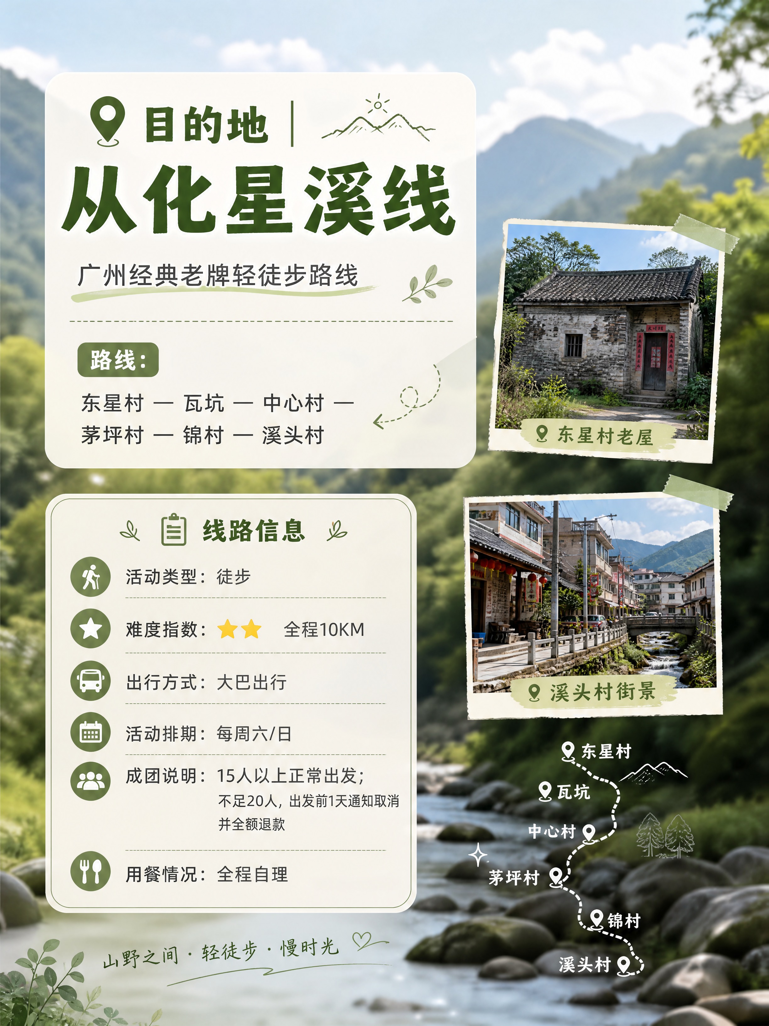 小红书笔记内页图文，配图大字，ins清新山野森系风，版式精美，… - 图片创意预览