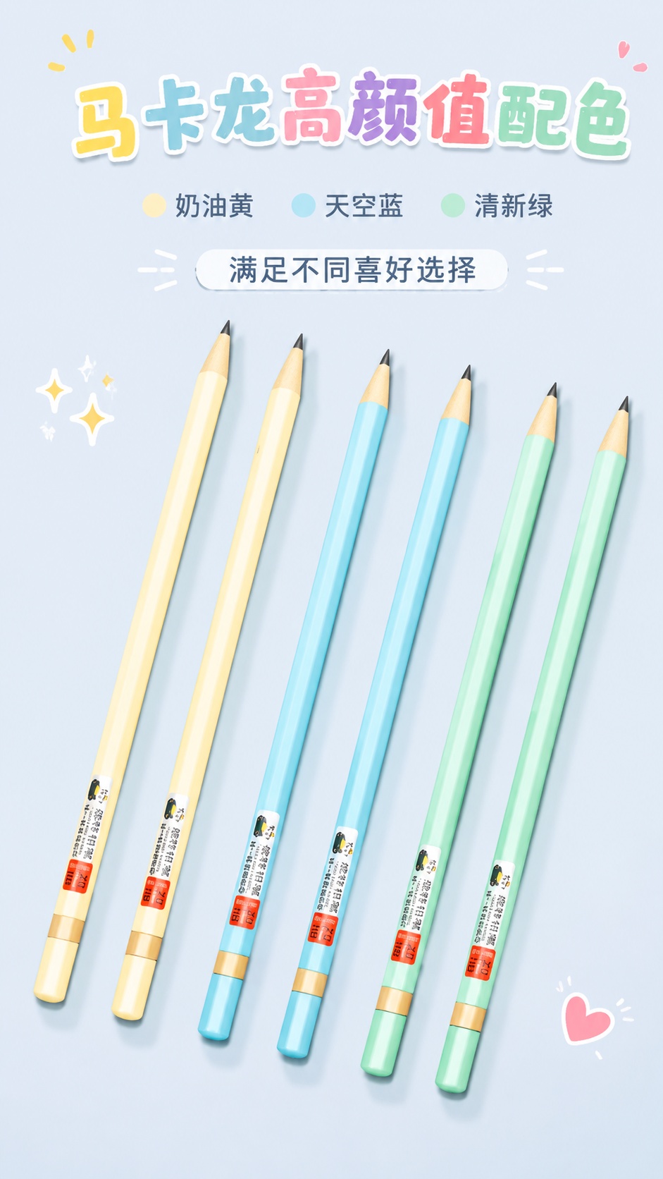 [第7屏] 多色外观展示-马卡龙色系不同颜色笔杆展示。本屏使用… - 图片创意预览