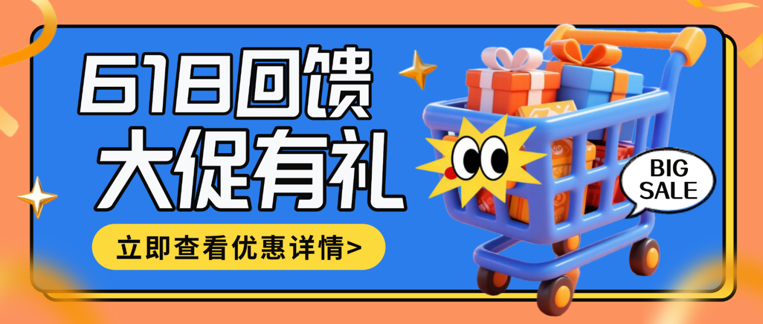 618商品零售节日营销软3D蓝色调微信公众号首图预览效果