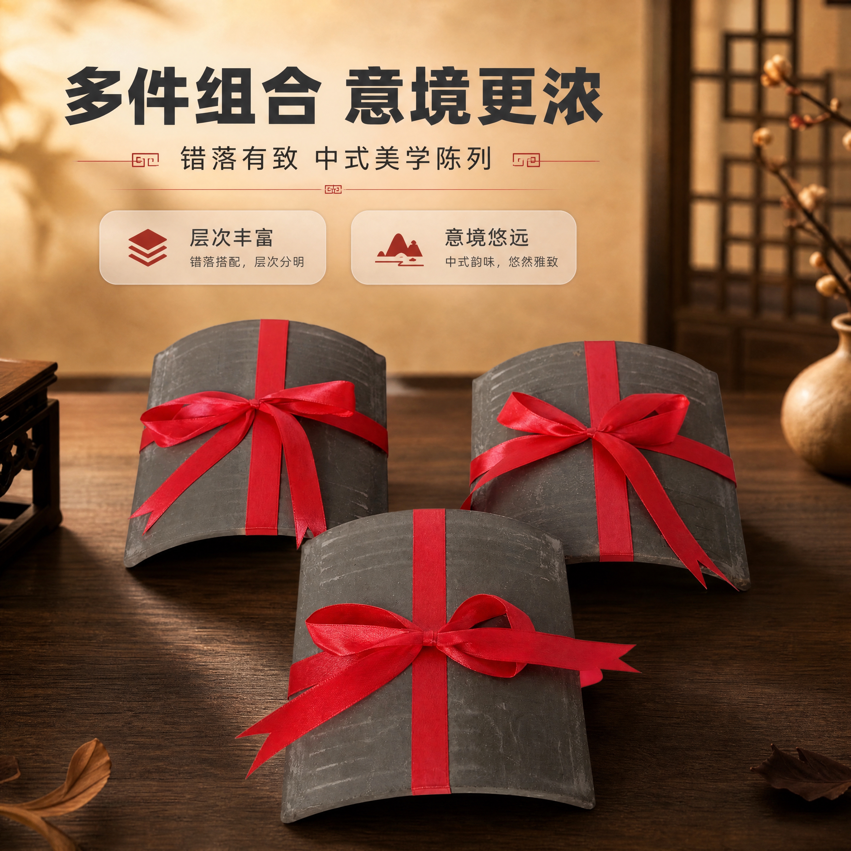 [商品] 使用【图5】C瓦片捆红绳桌面摆件（三件组合）；保留三… - 图片创意预览