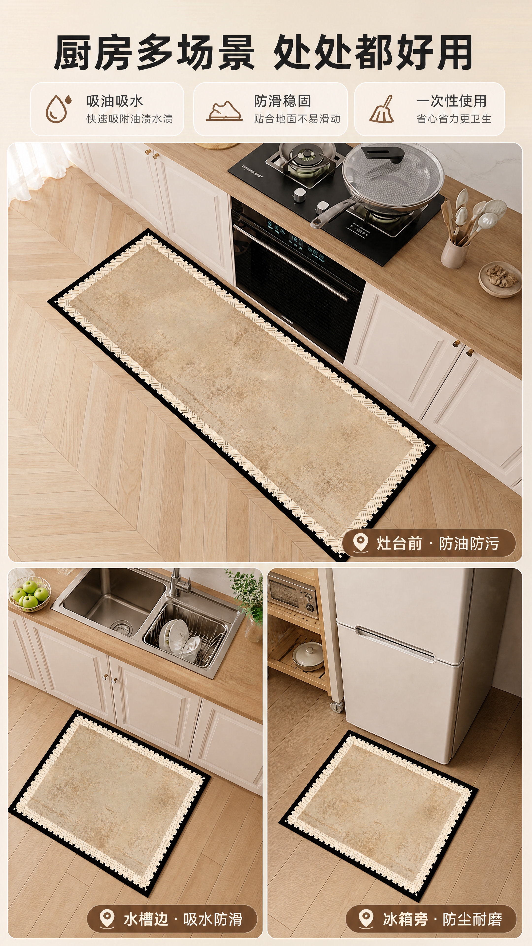 [商品] 使用【图1】一次性吸油厨房地垫（长条款+方形款）；保… - 图片创意预览