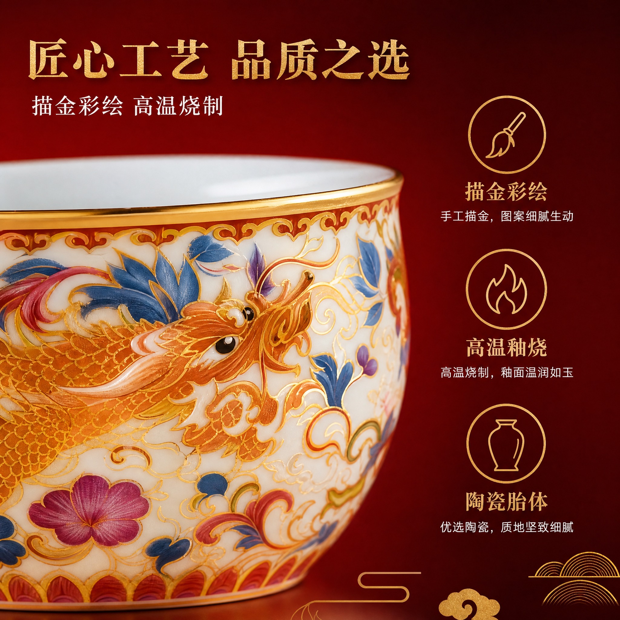 [主图-3] 陶瓷材质与描金工艺细节特写图，突出品质与做工。… - 图片创意预览