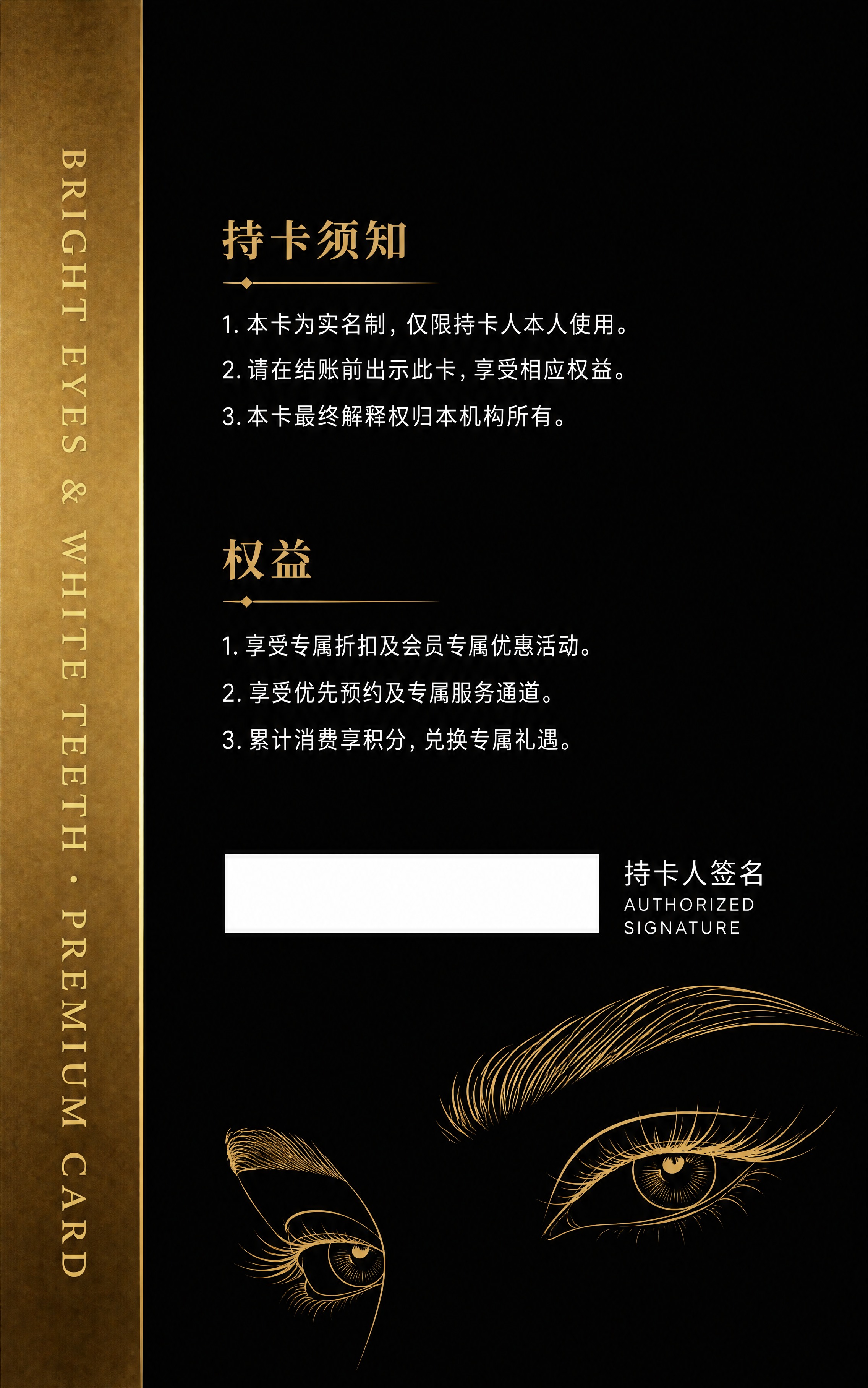 高端黑金会员卡背面设计，黑色背景。左侧是一条金色渐变竖条，竖条… - 图片创意预览