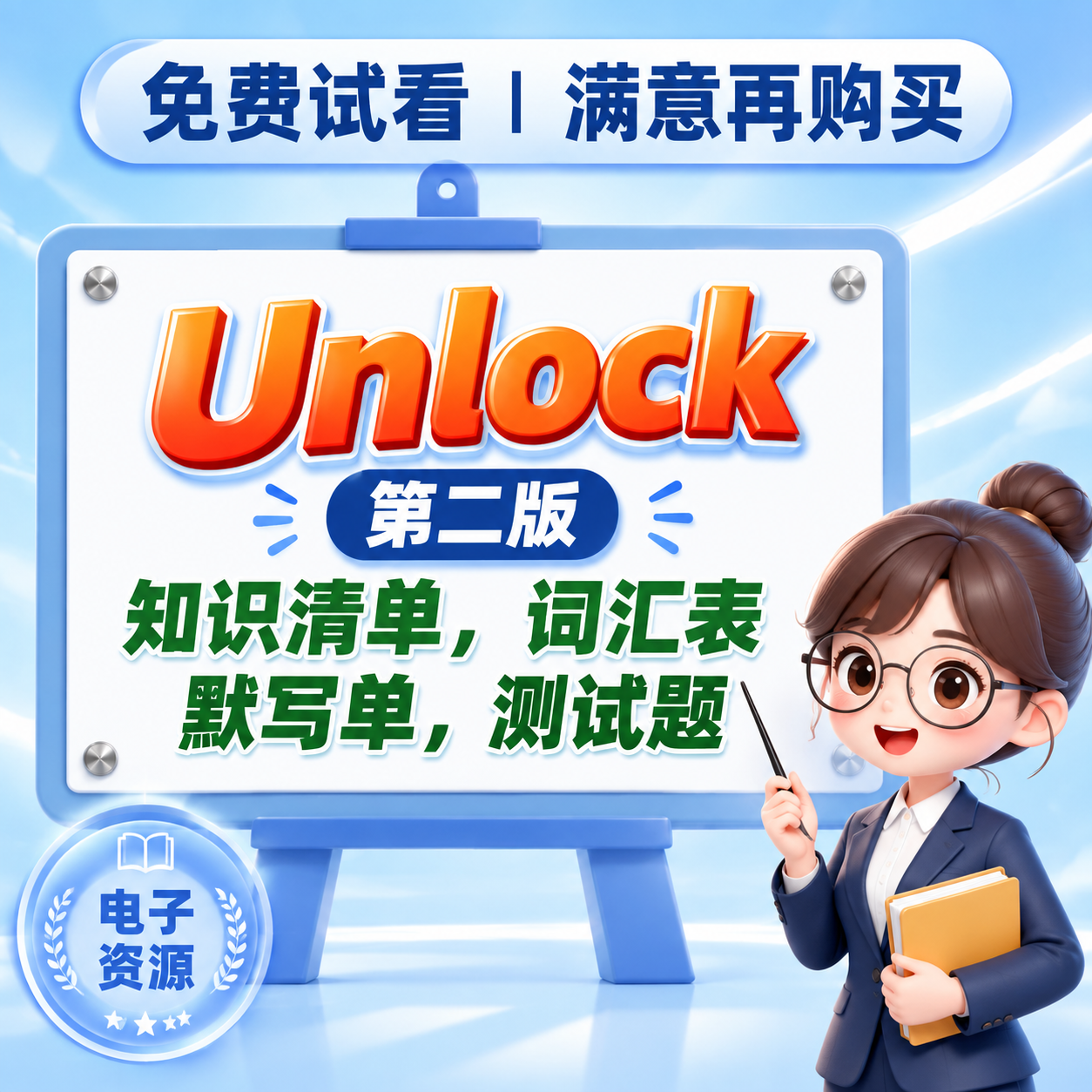 按照指定的电商主图风格重新设计：浅蓝渐变背景带白色流线光效，顶… - 图片创意预览