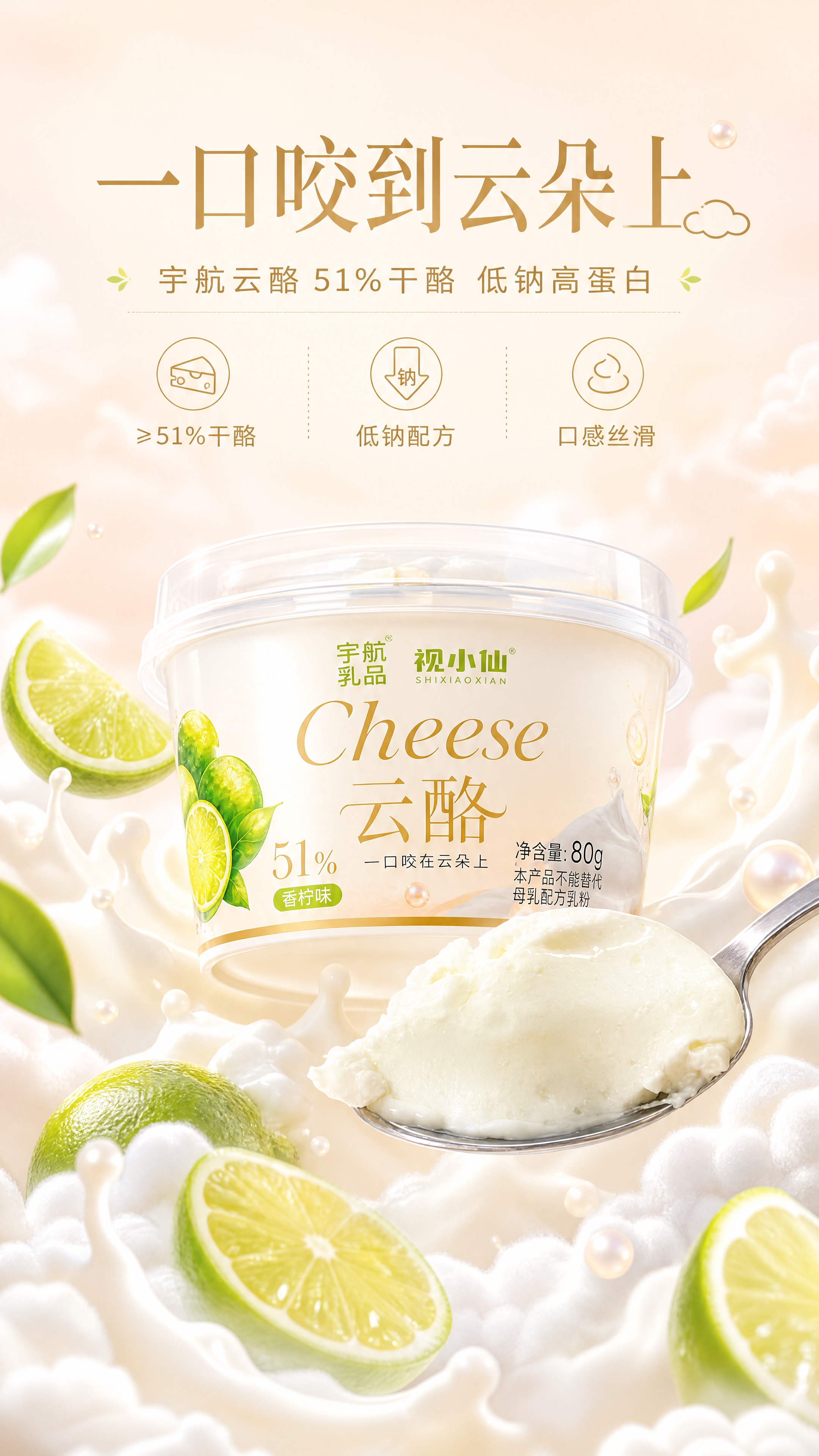[商品] 使用【图2】【图3】【图4】云酪（再制干酪）香柠味杯… - 图片创意预览
