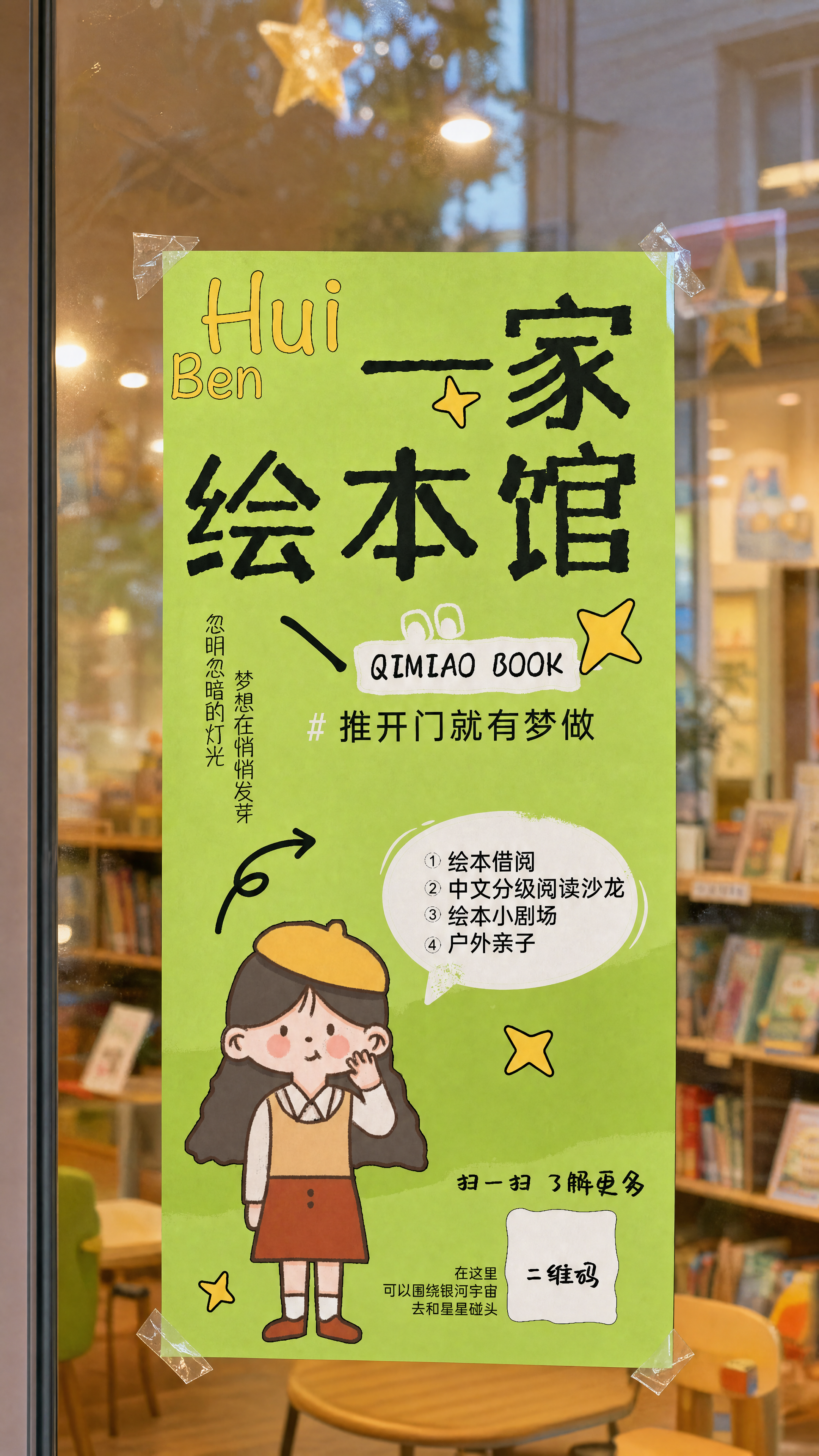 创意预览图