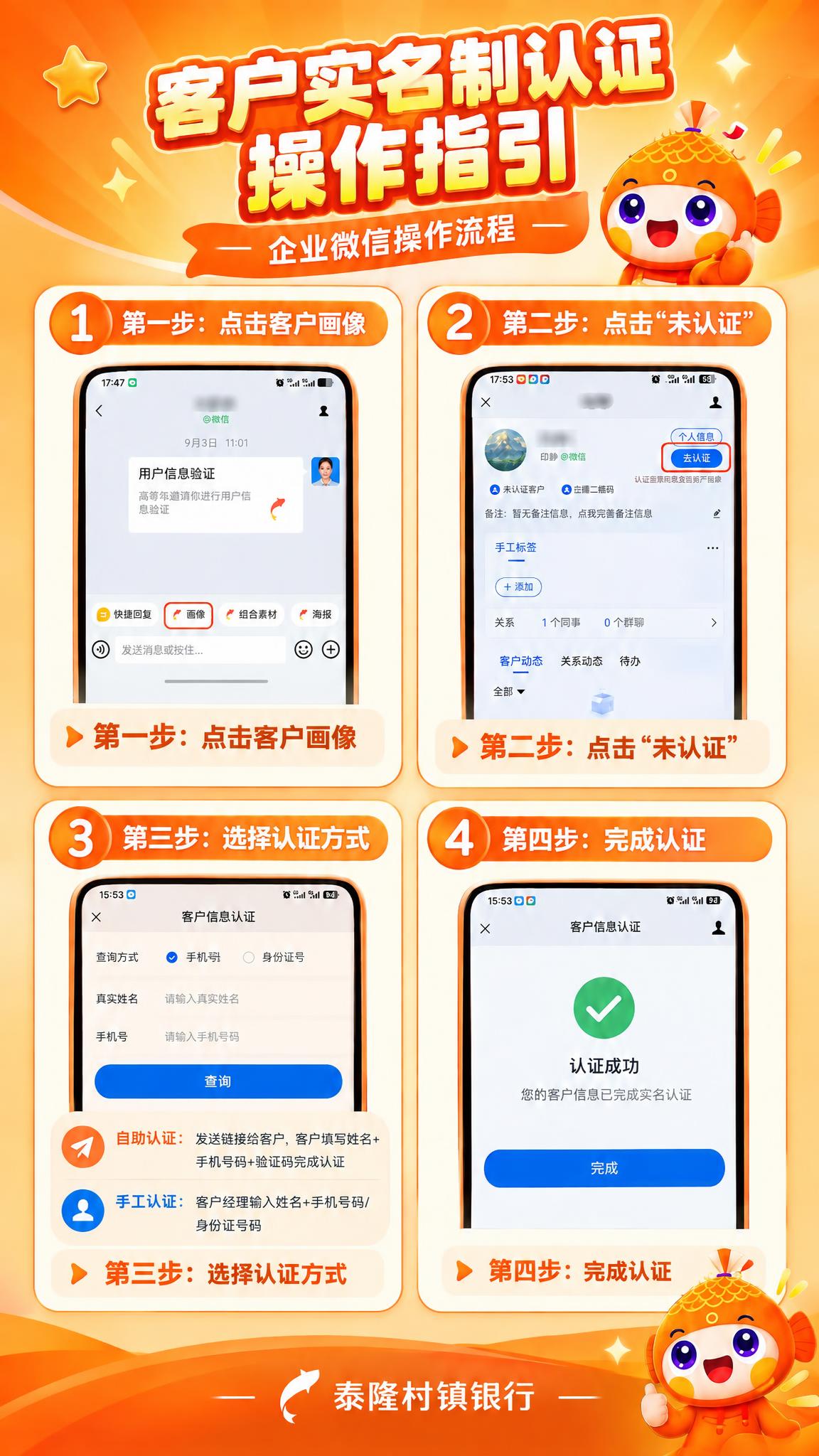 在保持原有海报整体设计不变的基础上，将海报中嵌入的手机截图里的… - 图片创意预览