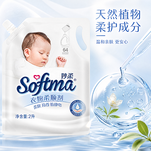 [主图-3] 妙柔衣物柔顺剂成分细节展示。氛围风格：专业纯净，干净通透，突出天然安全。画质：商业摄影质感，细节清晰锐利，画面干净高级。元素：左侧展示妙柔衣物柔顺剂袋装产品，保持产品外观和原图完全一致，无变形色差；右侧放大展示天然植物柔护成分的清透质地，侧逆光突出柔顺剂质地纯净透明无杂质。商品整体占比约70%，画面满屏无边框。光影：侧逆光突出液体清透感，整体光线明亮柔和，细节清晰可见。配色：主色纯净白和浅蓝色，柔和自然，突出洁净安全。视角构图：左产品右细节的左右分栏构图，整体平衡。文字版式：右侧细节图上方标注「天然植物柔护成分」，浅蓝色字体，下方小字说明「温和亲肤 更安心」，文字清晰不遮挡主体，排版简洁。比例分辨率：1:1比例，4k分辨率，文字清晰锐利，超高清。负向提示词：变形，文字错乱，产品图模糊，背景杂乱，水印，电商平台Logo，文字遮挡主体