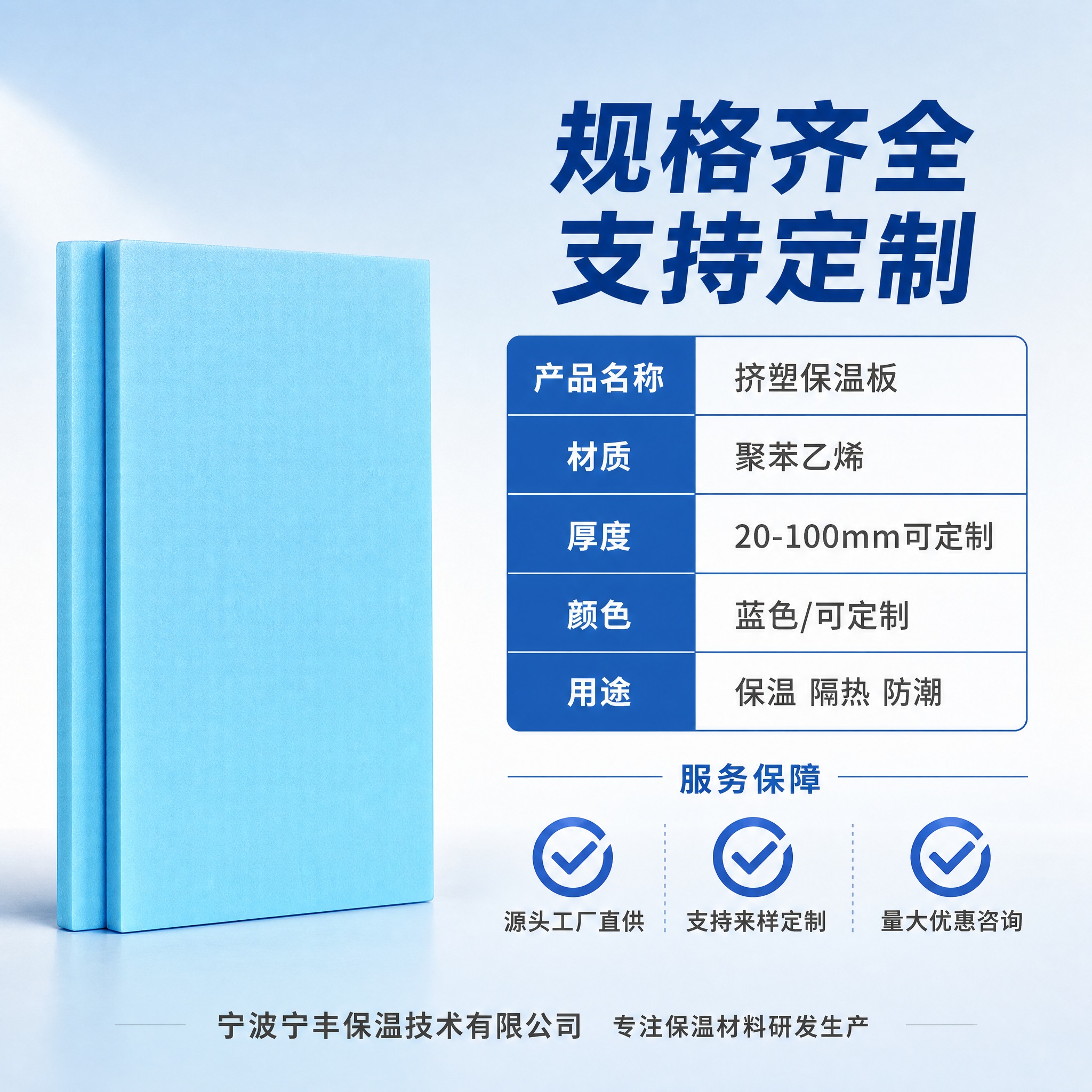 [主图-5] 规格参数与服务保障图，核心任务是展示产品规格信息… - 图片创意预览