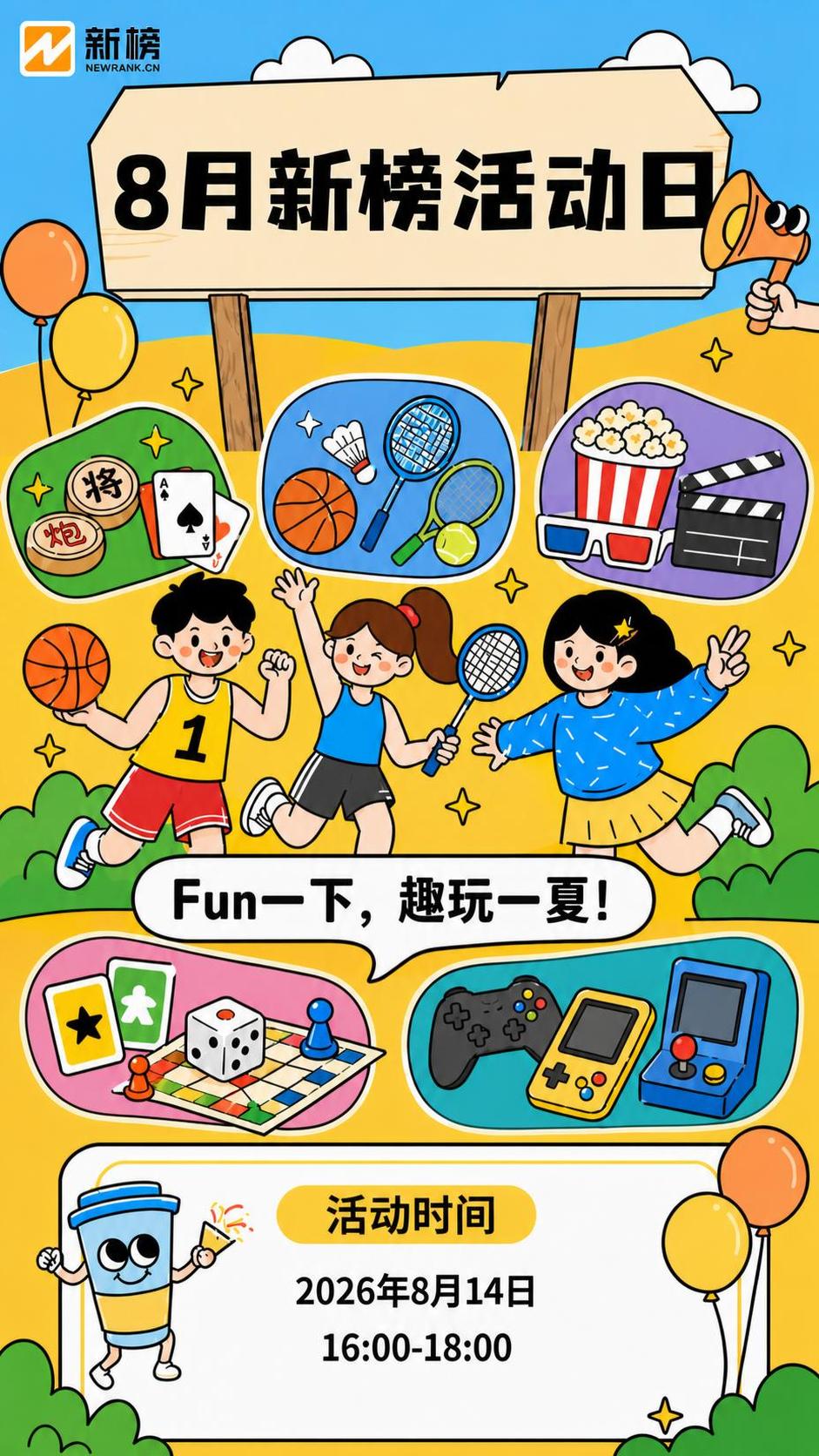 严格按照参考图的所有元素、版式、配色、人物、装饰、各组别图形、… - 图片创意预览