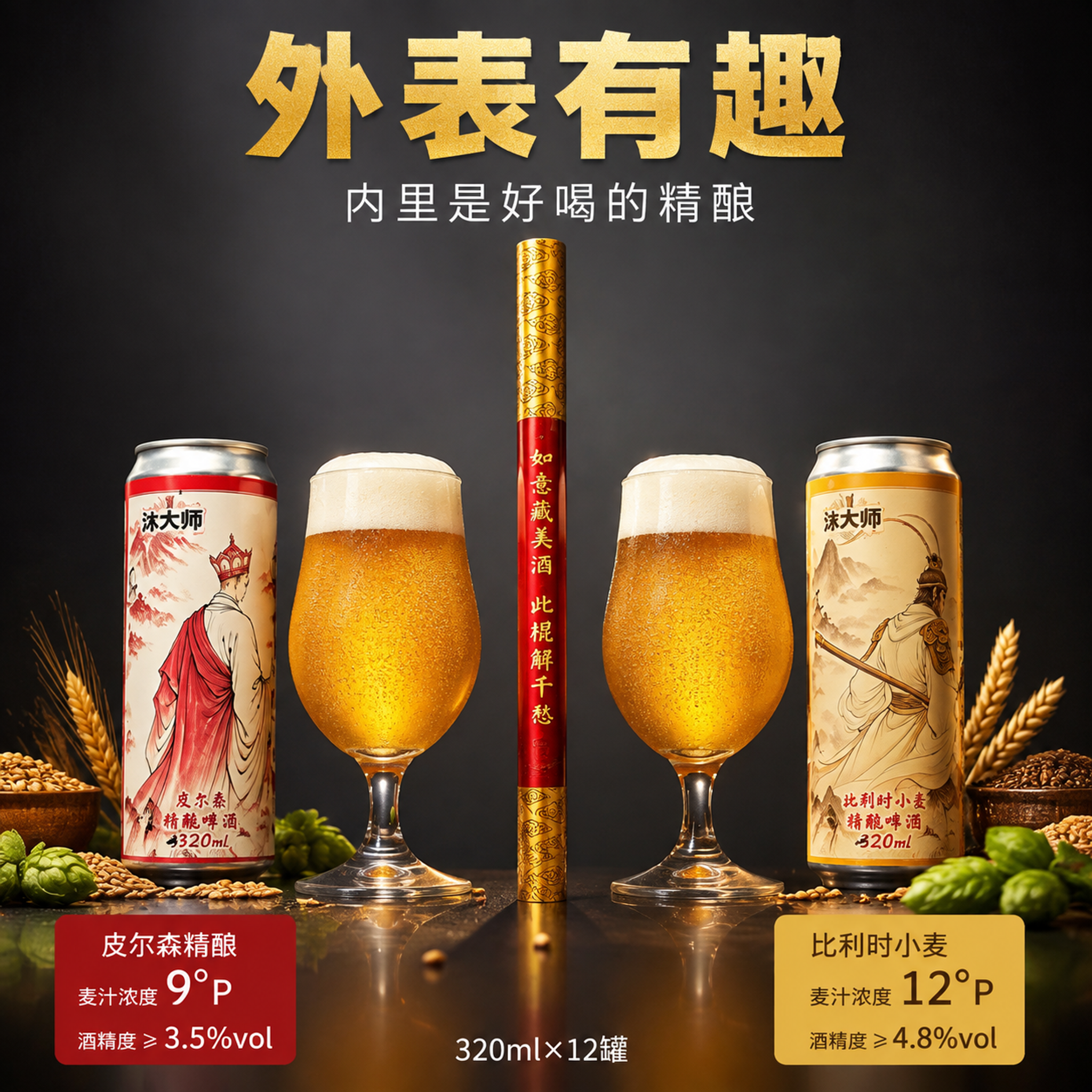 创意预览图