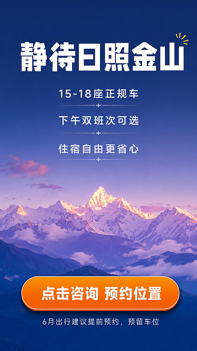 标题修改成：梅里雪山下午出发两日游。行程不含住宿，请将喊住宿的都做调整。入住德钦周边住宿修改成自定住宿更自由。
同时增加下面文字内容，请根据内容重新做调整。
下午出发有2个班次可以选择
晚霞班次：13:40-14:30
星空班次：16:00-16:30
返回行程是一样的

⚠️ 梅里雪山下午班出发通知提示：
由于是下午出发，我们师傅将于当天出发前1 小时联系您，确认上车时间与地点，请务必保持手机畅通！
🔴 若未及时接到电话或者信息，立即紧急联系客服

【下午班接送说明】
5月1日起，交通管理禁止9座（含9座）以上车辆进入独克宗古城核心区域
💡独克宗古城周边可以上车的站点
✔️ 独克宗古城东门
✔️ 独克宗古城北门

💡下车点：独克宗古城东门/北门
如果距离这几个位置比较远，我们会根据具体位置设定最近可上车点，具体以师傅联系通知为准

梅里雪山景区自定住宿范围：
酒店预定在飞来寺观景台或者雾浓顶观景台比较方便，我们是观景台统一上下车，具体上车集合时间，以师傅通知为准。不同季节根据日照金山时间会有变动，请知悉！