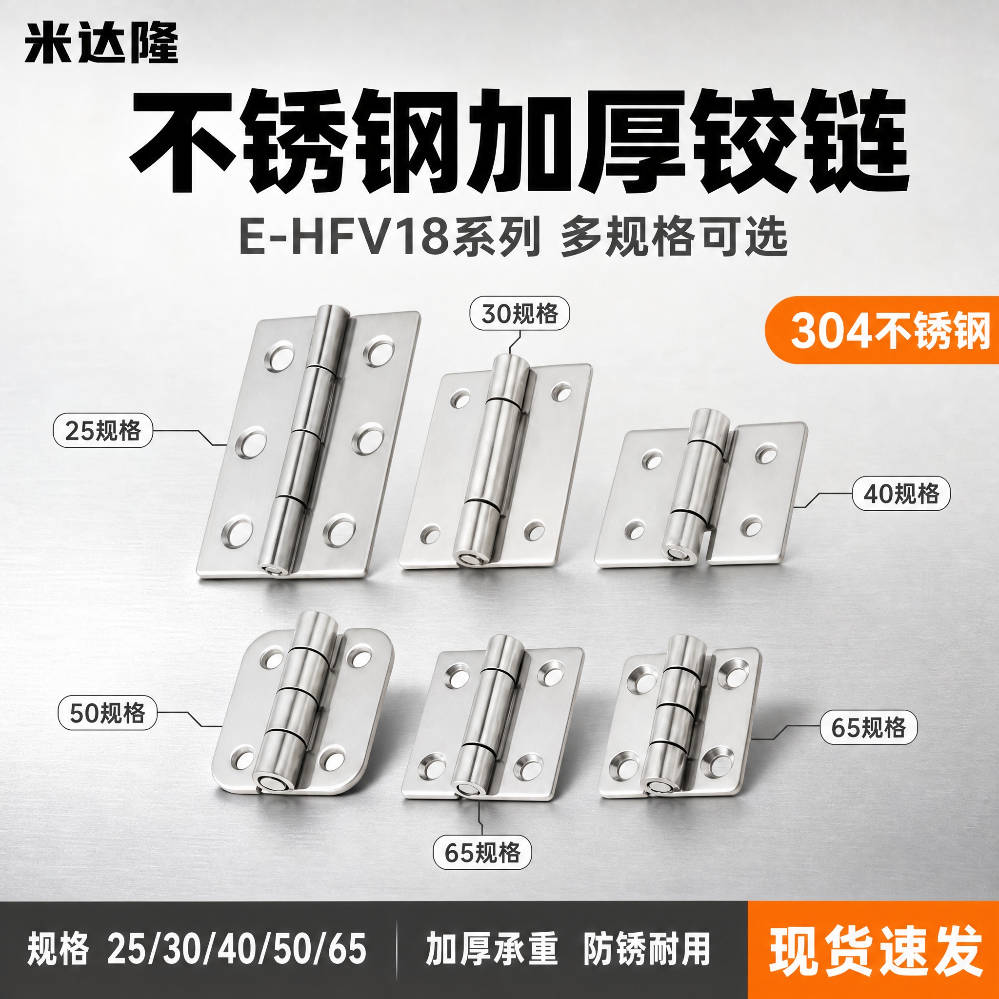 [单张主图] 米达隆 E-HFV18-25/30/40/50/… - 图片创意预览