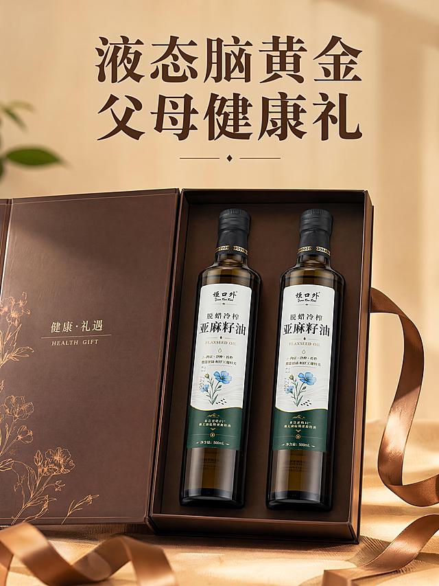根据以下向量广告词，根据上传图片，帮我生成200张符合抖音电商的主图。「图片1」「图片1」「图片1」
工艺与品质： 低温冷榨、物理一压、头道、非浸出（来自维度一）。
营养与功效： α-亚麻酸、Omega-3、陆地鱼油、脑黄金（来自维度二）。
人群与场景： 宝宝辅食、中老年三高、健身轻食、孕妈（来自维度三、四、五）。
情感与体验： 孝敬父母、关爱健康、安心辅食、减脂无忧（综合各维度）。
差异化： 强调“冷榨”、“高含量”、“无添加”、“新鲜”、“安全”等关键词。

200条12字以内场景化差异化卖点（主图文案）：
一、工艺与品质（低温冷榨、物理一压）

低温冷榨一级，无化学添加
物理头道压榨，营养全锁住
非浸出纯冷榨，吃得才放心
恒温冷榨工艺，保留活性高
物理一压初榨，原生营养油
母婴级冷榨油，宝宝放心吃
纯天然物理压榨，拒绝精炼
古法冷榨工艺，醇香又营养
零化学溶剂残留，安全油
慢速冷榨保留天然微量元素
冷链控温榨取，新鲜到家
低温物理精榨，高纯度亚麻油
未精炼保留天然活性与营养
高透亮无杂质物理冷榨油
国家一级冷榨标准，品质保障
头道冷榨活性亚麻酸食用油
原液冷榨，营养不采失
纯物理压榨，无塑化剂
活性锁鲜物理压榨亚麻籽油
顶级物理冷榨，黄金亚麻油

二、营养与功效（α-亚麻酸、Omega-3）

富含55%亚麻酸，陆地鱼油
高浓度Omega-3，脑黄金补给
液态植物鱼油，补充脑营养
植物源Omega-3，一样高效
每天一勺，补充必需脂肪酸
高纯度亚麻酸，保养心脑血管
天然脑黄金，助力智慧成长
高含量亚麻酸，营养密度高
植物DHA平替，宝宝也适合
不含胆固醇，健康食用油
多不饱和脂肪酸，代餐佳选
高活Omega-3，抗炎抗氧化
细胞膜营养来源，好吸收
改善血脂健康，辅助降三高
维生素E加亚麻酸，双重呵护
高克重实惠装，全家享营养
每日膳食补充，高纯不饱和酸
口服级高浓度Omega-3油
液态脑黄金，父母健康礼
植物脑黄金高纯一级亚麻油

三、宝宝辅食与智慧成长

宝宝辅食专用，物理冷榨油
一岁宝宝拌面，滴几滴营养
促进脑部发育，宝宝亚麻油
无添加安全，母婴级认证
宝宝爱吃不排斥，清香亚麻油
粗细搭配，宝宝粥里加点它
宝宝蔬菜泥，滴加营养满满
促进视网膜发育，婴儿放心油
宝宝辅食餐，一滴起香
零胆固醇，宝宝健康植物鱼油
小月龄宝宝辅食，易消化吸收
宝宝面条必备，冷榨亚麻油
安全无重金属，宝宝放心吃
高品质宝宝辅食油，宝妈推荐
宝宝成长金钥匙，高亚麻酸油
促进神经系统发育，辅食加油
宝宝第一口油，选冷榨亚麻
杀菌灌装，纯净宝宝油
母婴同款，不饱和脂肪酸油
宝宝南瓜泥，滴一点更香

四、中老年与心脑血管保健

中老年血管清道夫，亚麻籽油
孝敬父母降三高，黄金亚麻油
保护心脑血管，冷榨物理油
预防脑梗心梗，补充亚麻酸
维护血管弹性，中老年胡麻油
降低胆固醇，物理冷榨植物鱼油
净化血液垃圾，高含量亚麻酸
长辈送礼首选，健康黄金油
预防动脉硬化，冷榨亚麻籽油
中老年日常养生，不饱和酸油
预防老年痴呆，补充大脑营养
送爸妈一整年，健康的礼物
关爱父母心血管，不饱和酸油
中老年人每日一勺，健康长寿
无盐低脂高纯，孝敬老人的油
送健康不送烟酒，亚麻籽油
辅助降血糖，膳食亚麻籽油
中老年防三高，液态亚麻酸
改善血液黏稠度，血管畅通
老年人肠道好，膳食纤维油

五、生酮健身与低脂轻食

生酮饮食专用，优质脂肪油
健身减脂沙拉，首选亚麻籽油
轻食代餐伴侣，低卡不油腻
生酮防弹咖啡，黄金搭档
减脂期必备，不饱和脂肪酸油
低碳水饮食推荐，优质亚麻酸
健身餐搭档，牛油果沙拉油
控糖防胖！日常必备冷榨油
生酮能量补充，液态高纯油
健身房私教推荐！健康油
减脂冷盘制作，高透亮冷榨油
生酮断食期，优质脂肪来源
轻食外卖健康升级，滴几滴
生酮高脂低碳，黄金亚麻油
增肌减脂期，保护心血管油
生酮油醋汁，黄金比例配方
健身餐无负担，冷榨植物油
控体控脂，低卡路里胡麻油
生酮防弹红茶，优质脂肪加
轻盈体态，从健康用油开始

六、综合场景与差异化

第一瓶的品质，最后一瓶的香
看得见的新鲜，尝得出的好
凉拌菜的灵魂，亚麻籽油香
早餐一杯水，滴几滴亚麻油
酸奶伴侣，亚麻油新吃法
蒸蛋羹滴一点，宝宝更爱吃
每天一勺，守护全家健康
赠品搭配，健康好礼相送
小瓶装锁鲜，营养不流失
深色瓶防氧化，品质更保障
从农场到餐桌，新鲜直达
产地直供，源头好品质
今日现榨，明日到你的餐桌
家庭装实惠，全家一起用
送礼有面子，健康不打折
孝敬爸妈，就送健康油
关爱自己，从一瓶好油开始
精致妈妈的选择，宝宝健康
让全家人都吃的健康放心
尝一口，就知道不一样

七、核心价值与信任背书

科学配比，口感清纯不苦涩
0添加防腐剂，纯粹才健康
0反式脂肪酸，放心吃不怕胖
真正零添加，还原自然本味
高吸收率，比直接吃鱼油好
不含塑化剂，安全有保障
多项国标检测，品质有保障
看得见的冷榨工艺，吃得出的好
非转基因原料，安全是底线
原料精选，颗颗饱满好油
滴滴纯正，无化学残留
正品保障，源于源头工厂
只有高品质，才敢推荐给你
口碑推荐，复购率超高
小红书同款，健康新选择
明星宝妈推荐，宝宝辅食油
健身博主同款，生酮必入
中老年养生必备，亚麻籽油
全家人的营养宝，一瓶搞定
引领健康用油新潮流

八、人群细分与关怀

孕妈营养升级，补充亚麻酸
孕期调理，助力宝宝大脑
产后恢复，均衡脂肪酸
哺乳期必备，提升母乳质量
注重养生的你，选它就对了
加班熬夜族，护脑护心油
学生备考季，补充脑黄金
脑力劳动者，清醒大脑油
创业奋斗者，健康保驾护航
孝敬岳父岳母，健康好礼
送给爷爷奶奶的孝心油
给父母的关怀，从吃喝开始
爱护家人，从餐桌开始
你的一勺，是对家人的爱
每一滴，都是对健康的承诺

九、使用场景与便捷

直接饮用，简单又方便
餐后饮用，清爽不油腻
蘸面包吃，美味又健康
拌面拌菜，瞬间提升口感
调沙拉汁，健康无负担
搭配酸奶，营养好吸收
蒸菜滴几滴，提鲜又增味
烘焙好搭档，替代黄油更健康
菜快出锅时放，保留最大活性
避免高温煎炸，冷吃最健康
开封后冷藏，锁住新鲜
一瓶顶多瓶，营养多样化
随时随地，补充优质油脂
出差旅行，小瓶随身带
办公室常备，健康零食新选择

十、终极价值与情感表达

给生活加点“油”，给健康加点分
不将就的生活，从好油开始
你值得拥有更好的食用油
一种油，满足全家人的需要
健康的秘密，藏在一滴油中
用爱甄选，只为家人的健康
一天之计在于饮，好油开启
品质生活，从每一餐开始
吃得干净，活得精彩
每一滴油，都是对生命的尊重
让健康成为一种习惯
好油不贵，健康实惠
用心的选择，看得见的结果
把健康带回家，把爱带回家
体验过，才知道它的好
始于信任，忠于品质
分享健康，从亚麻籽油开始
健康油，喝得出幸福味道
为你和家人的健康，加满分
这一瓶，装得下全家人的健康

十一、创新与差异化补充

便携滴管设计，精准控量
小瓶独立包装，一次一管
颜色金黄透亮，一眼辨好坏
口感清香无异味，全家爱
精细过滤，无杂质沉淀
黄金产地优质原料，好油之源