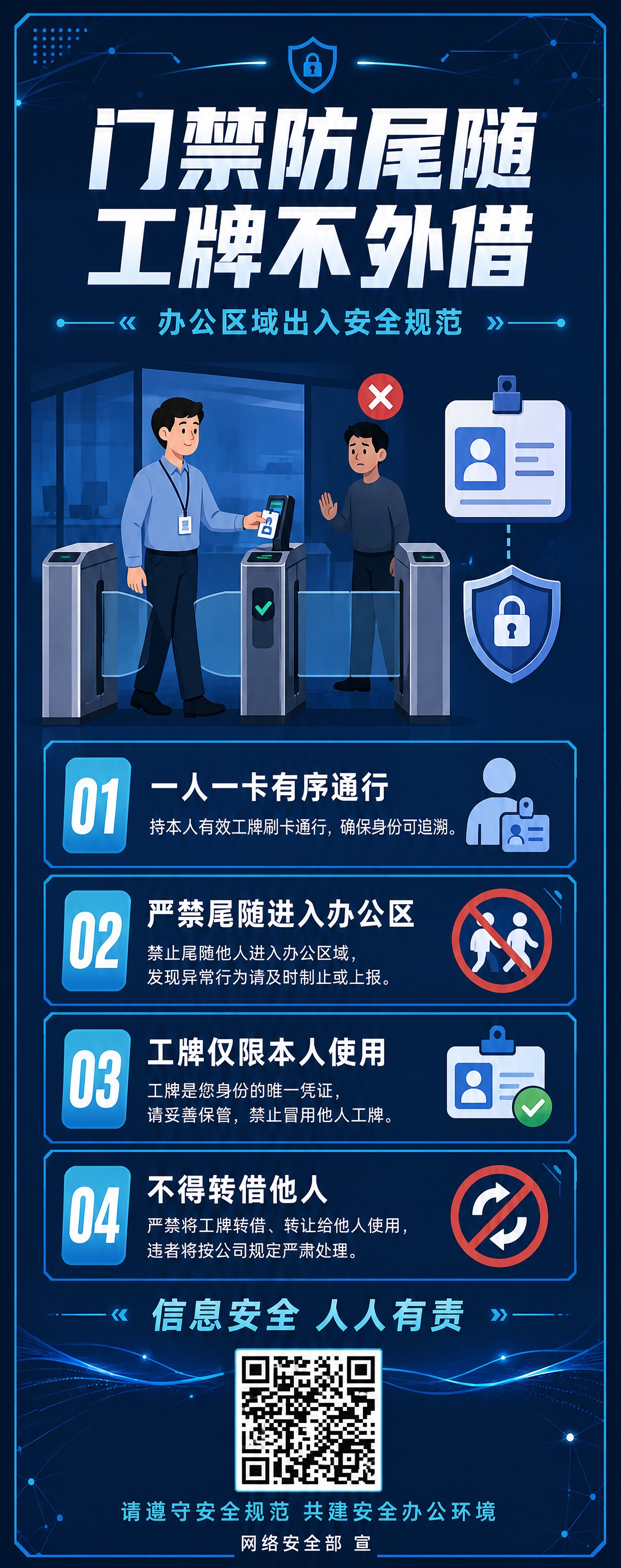 将画面底部的二维码占位符替换为真实的二维码图案，保持底部排版统… - 图片创意预览