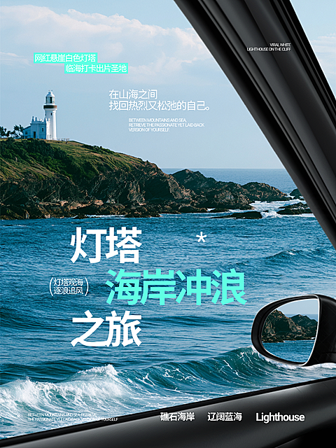 旅游出行攻略旅游胜地推荐小红书封面