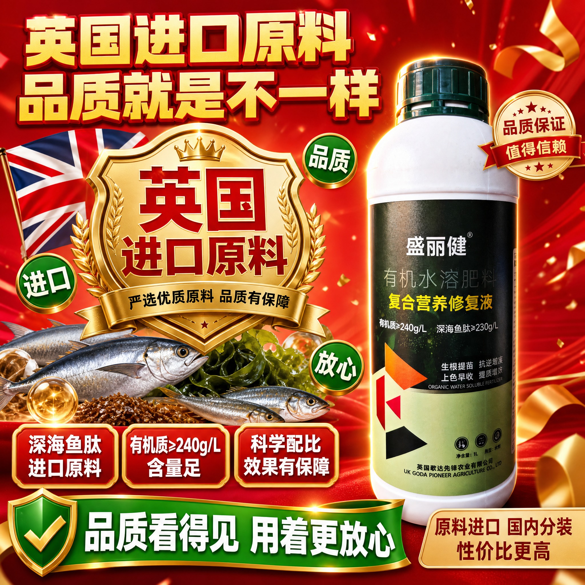 [主图-3] 英国进口原料品质，拼多多爆款风格，专门突出"英国… - 图片创意预览