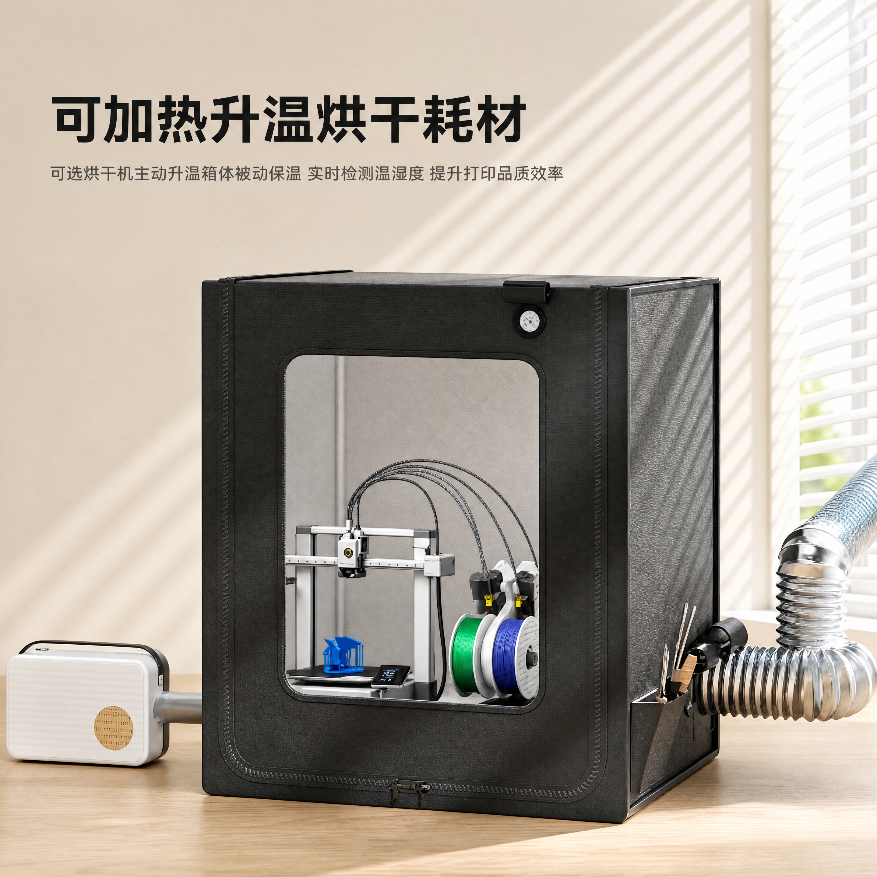 [主图-1] 黑色方形布艺3D打印机封闭箱产品全景展示首图 [… - 图片创意预览