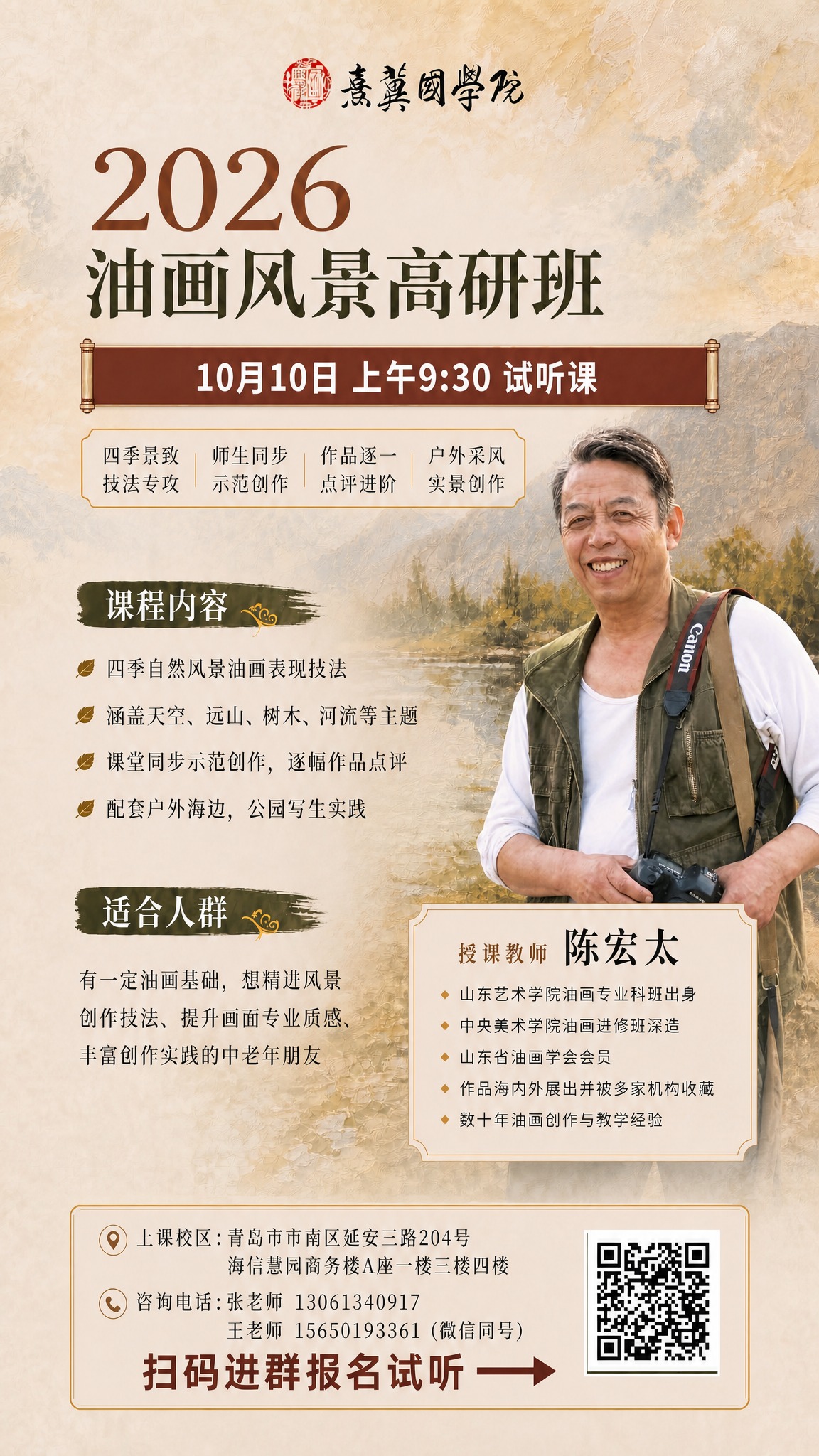 将整张海报的所有内容整体向上移动，底部留出充足的空白边距。具体… - 图片创意预览