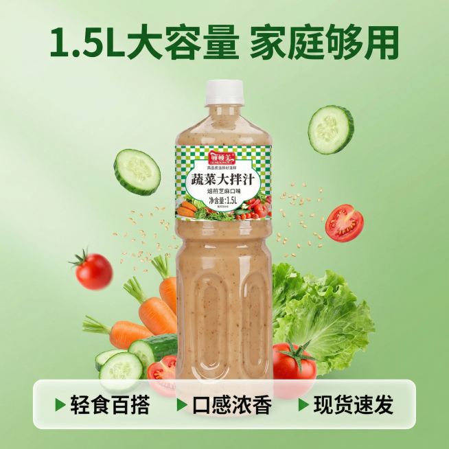 [主图 5 SKU与服务转化下单]
主图主题：产品规格与服务承诺
氛围/风格：电商抖音主图，简洁干净，清晰可信
画面元素：产品瓶身完整居中展示，周围点缀新鲜黄瓜片、小番茄、芝麻粒等元素，背景为干净的渐预览效果