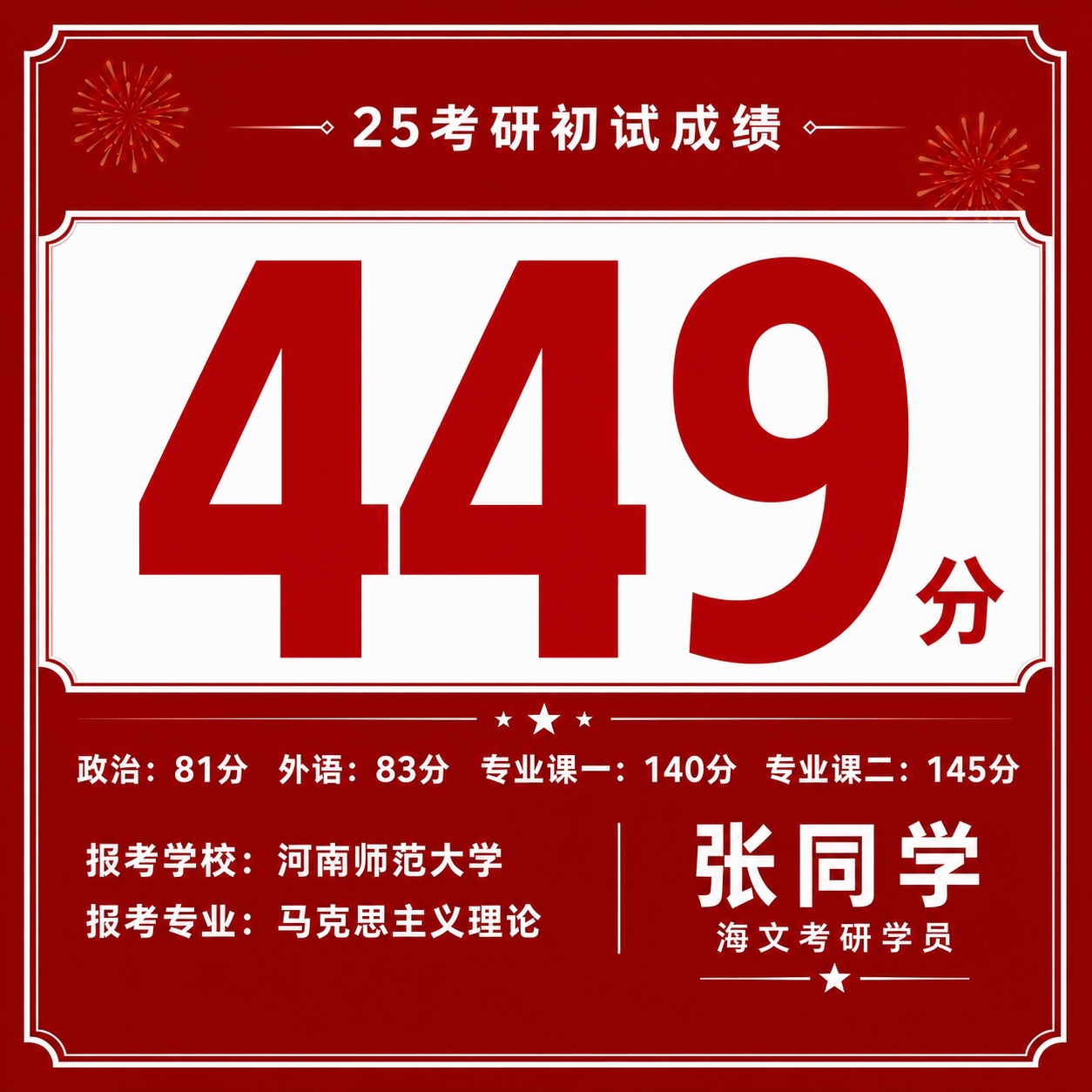 将底部的红色飘带/丝绸纹理去掉，改为纯红色纯色背景，其他所有内… - 图片创意预览
