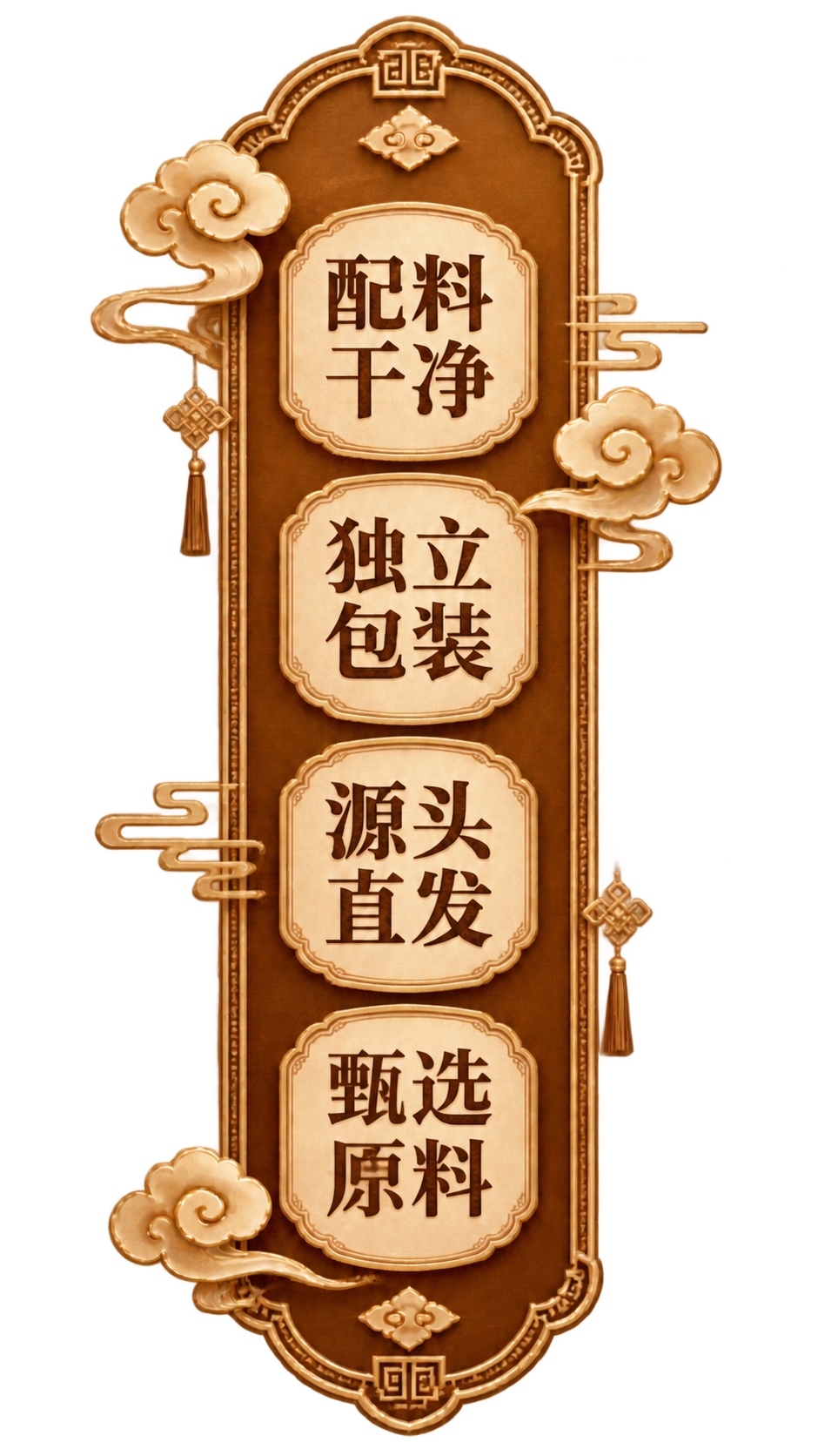 将图片最下方的文字"老少皆宜"修改为"甄选原料"，保持原有字体… - 图片创意预览