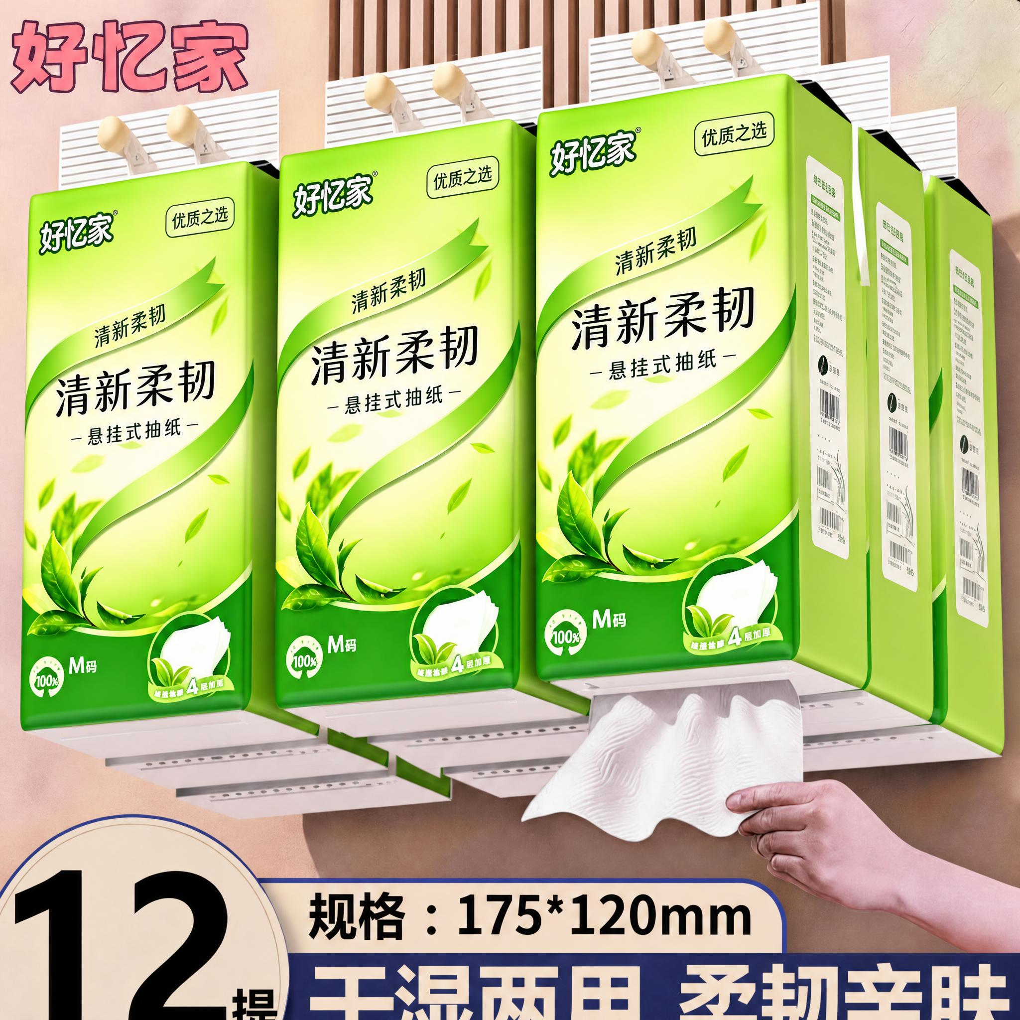 将图中所有悬挂式抽纸的外包装图案替换为第一张白底图中的绿色清新… - 图片创意预览
