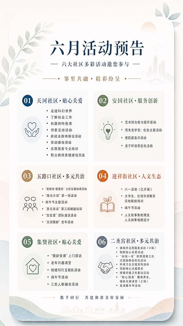 调整图片尺寸恢复为初始宽度1080高度1920，完整容纳所有活动内容，保持原有高级简约风格、配色、排版不变，文字清晰可见