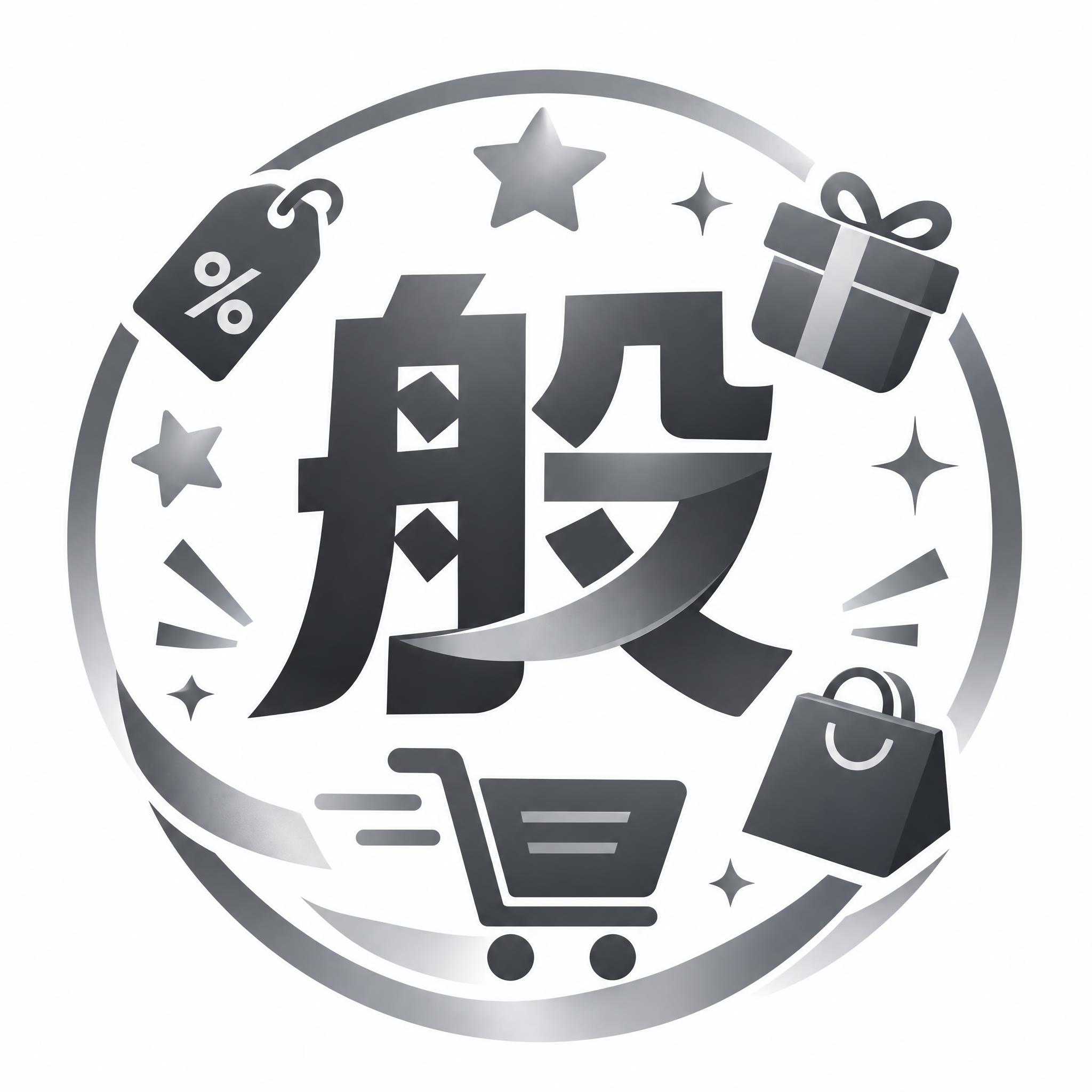 电商商城小图标，中心是一个大大的灰色'般'字，字体粗体有力有设… - 图片创意预览